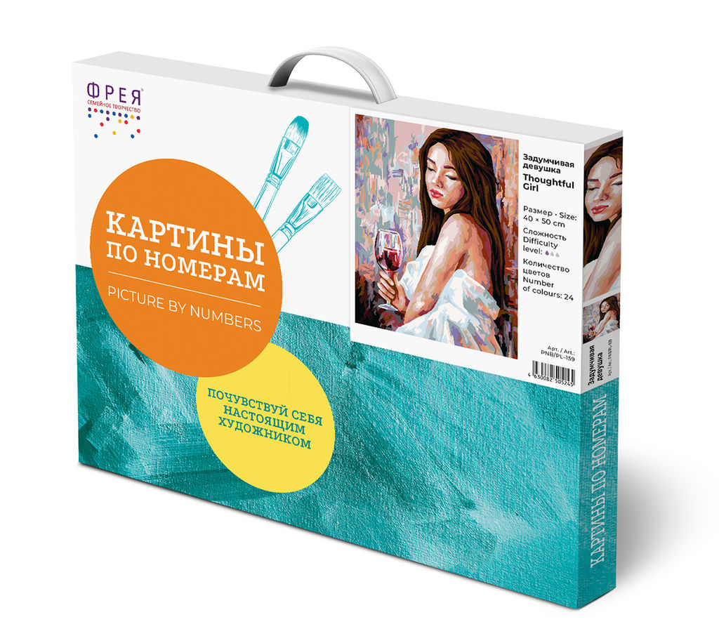 ФРЕЯ PNB/PL-159 Набор для раскрашивания по номерам 50 х 40 см Задумчивая девушка  фото 3
