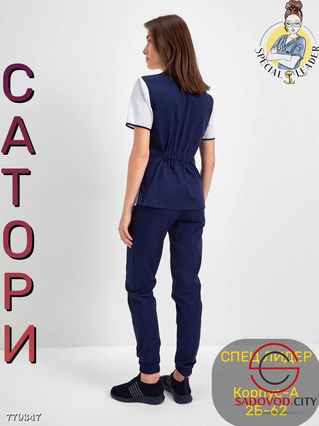 Костюм медицинский брючный - Bruno фото 8