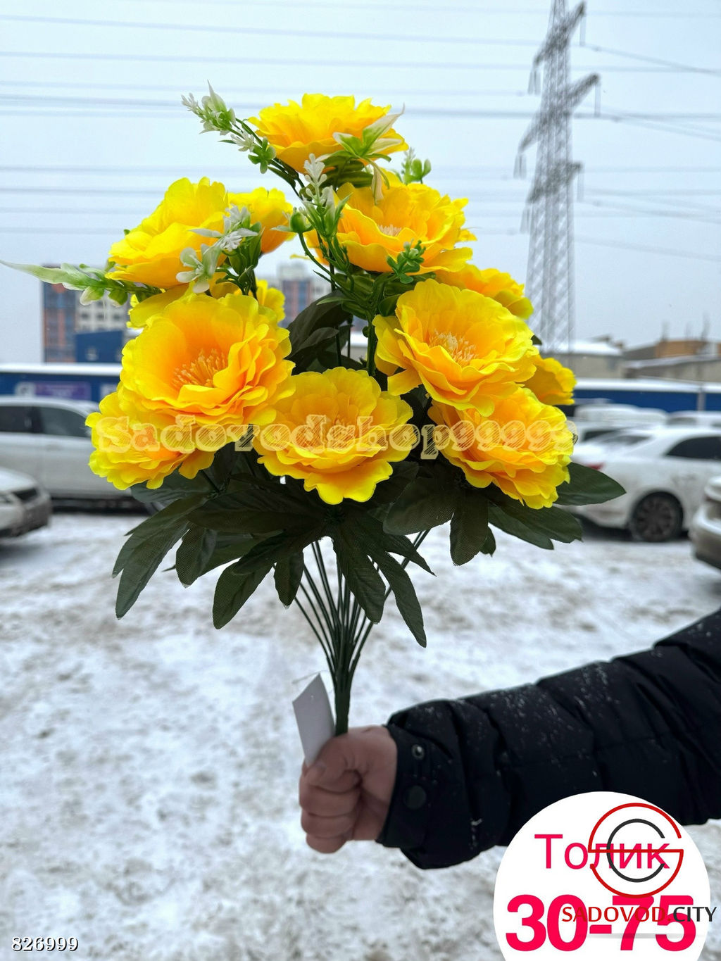 Искусственные цветы, 55 см.