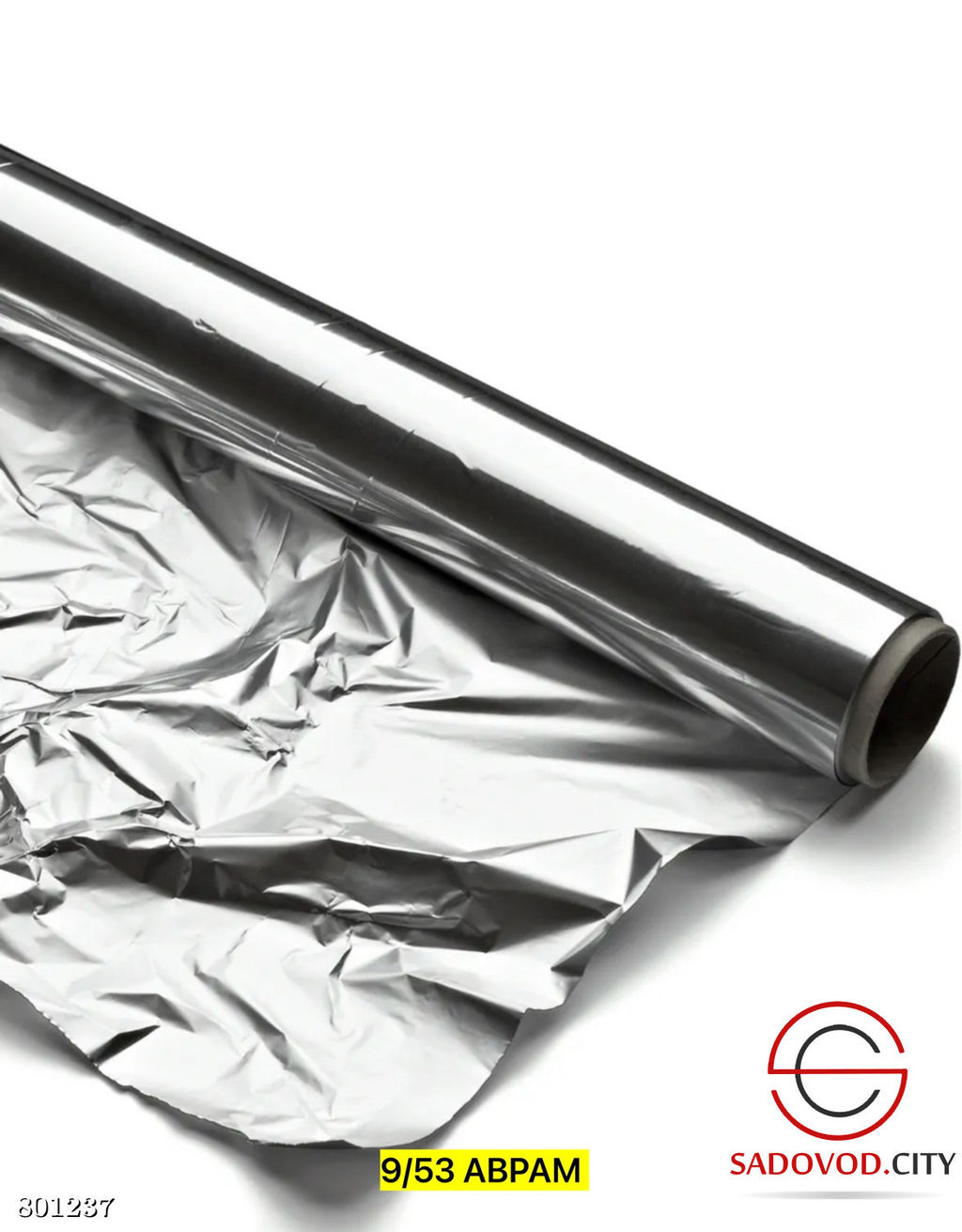 Фольга пищевая универсальная