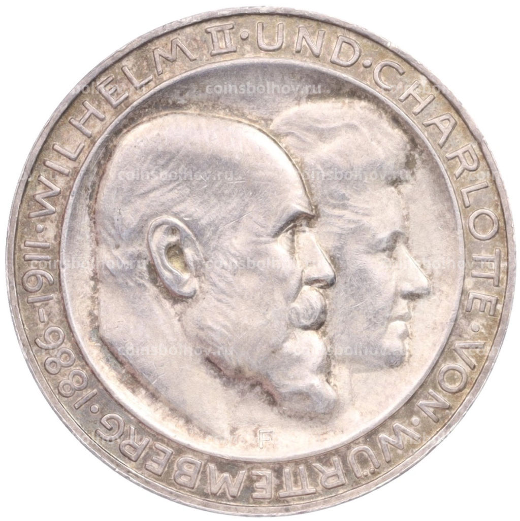 3 марки 1911 года F Германия (Вюртемберг) 25 лет свадьбе Вильгельма II и Шарлотты