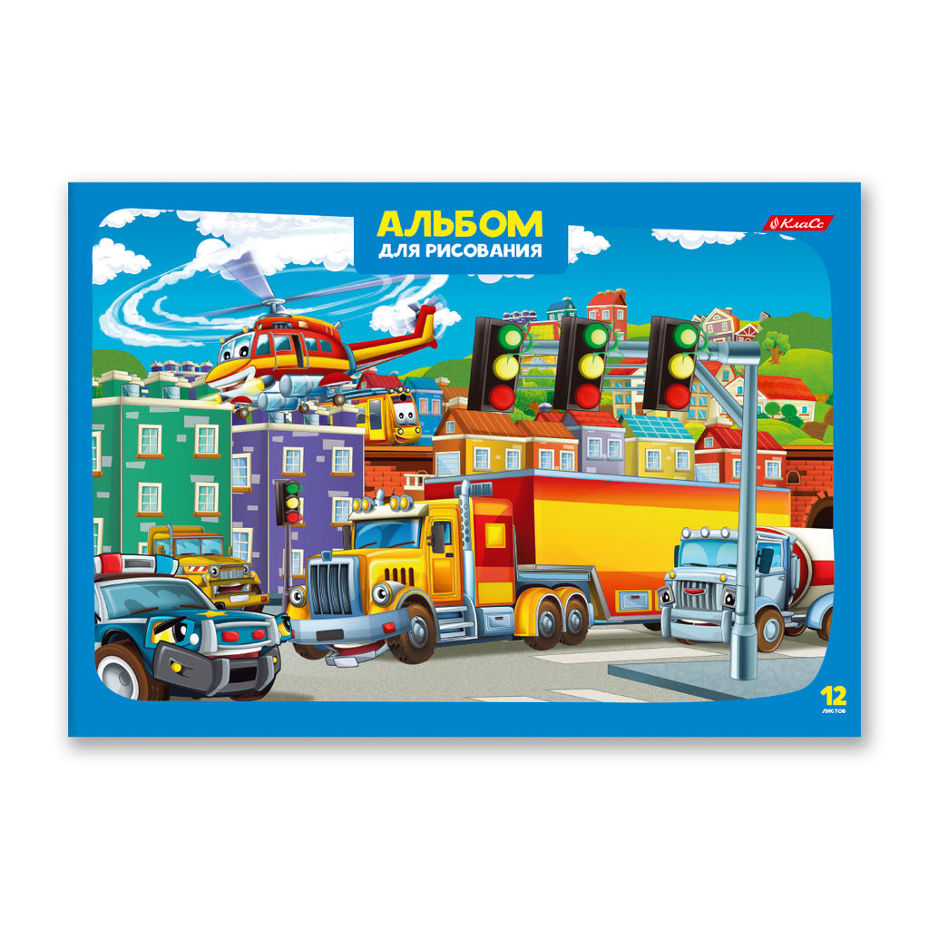 Светоч 12АЛСК4_1_3_9 Альбом для рисования 100 г/м2 A4 29 х 20.5 см на скобе 12 л. 10 шт. 000644 Весёлые картинки  фото 59