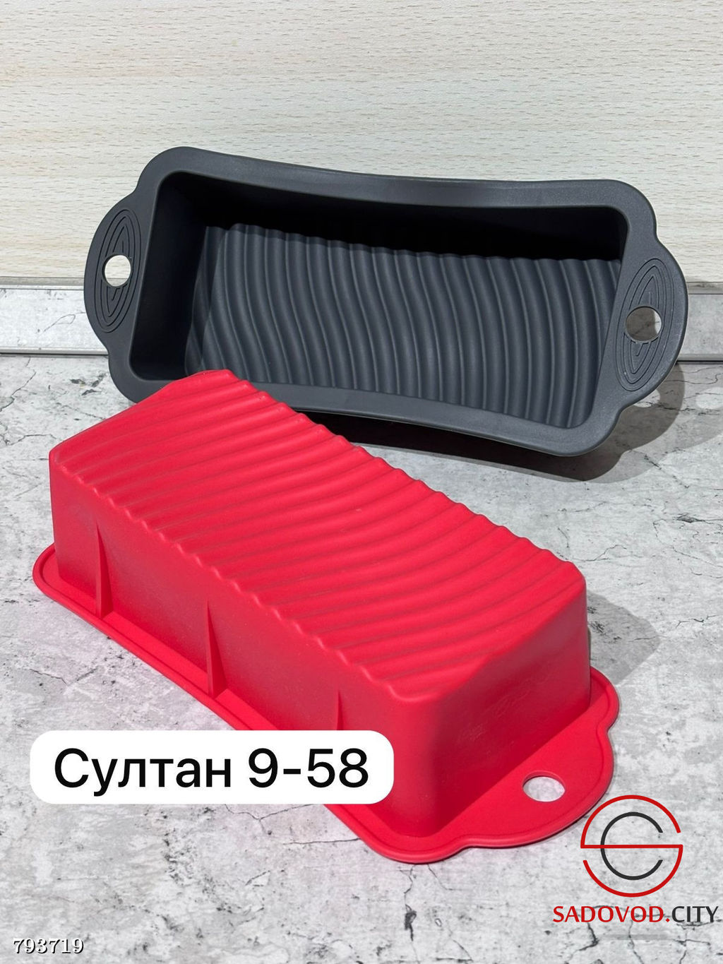Силиконовая форма для выпечки кекса/хлеба