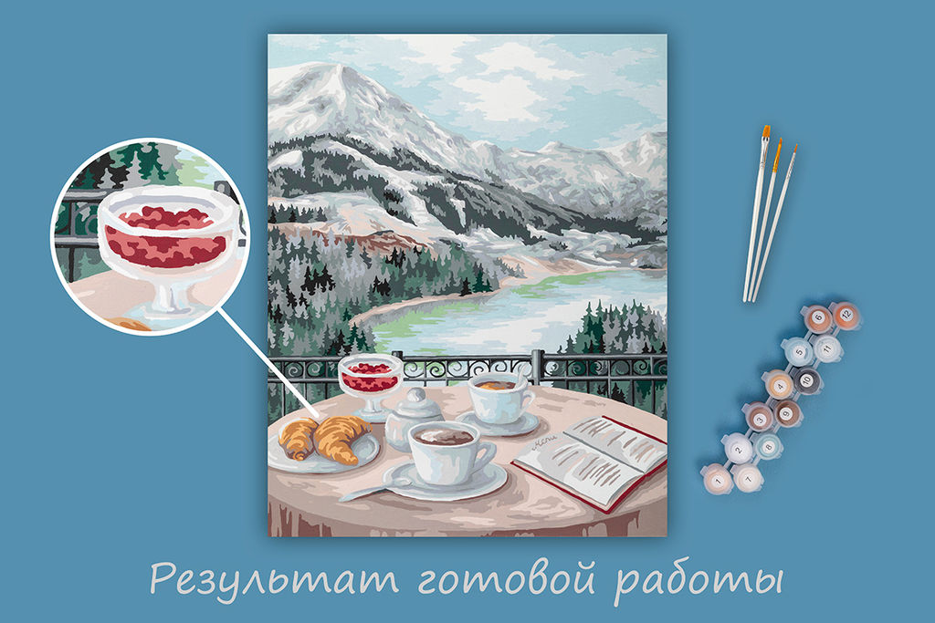 ФРЕЯ PNB/PLC-257 Набор для раскрашивания по номерам ( цветной холст ) 50 х 40 см Завтрак с видом на горы