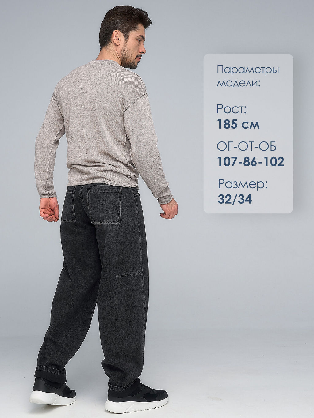 ДЖИНСЫ БАГГИ