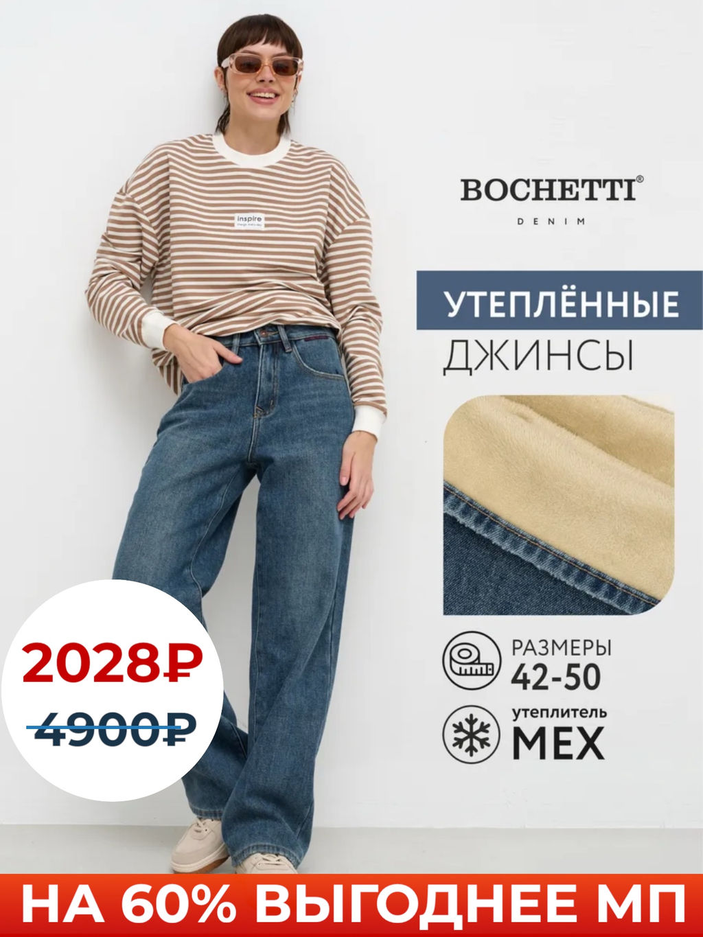 Джинсы женские утепленные синие