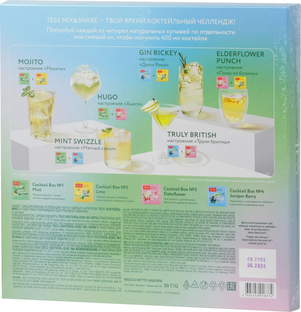 TESS. Набор Coctail Mix карт.упаковка, 20 пирамидки (Уцененная)