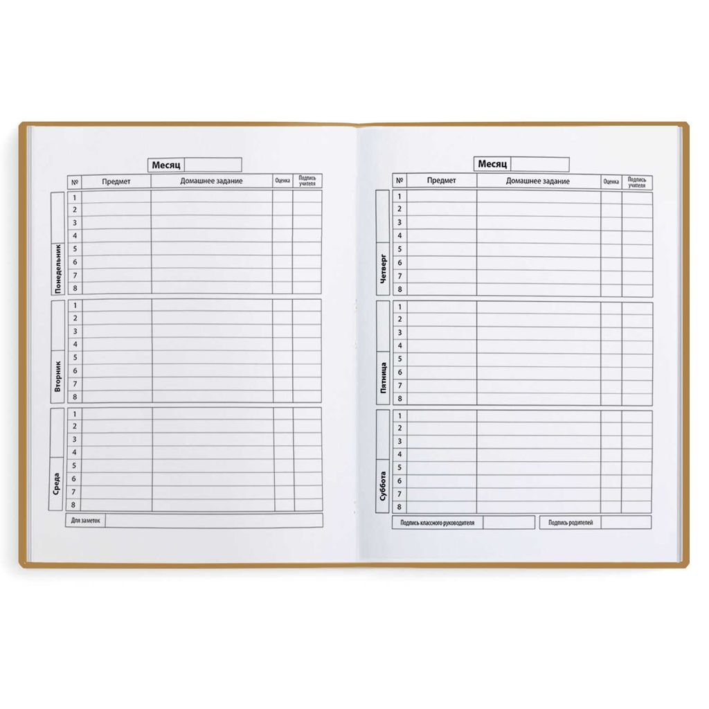 Дневник школьный арт. 50955 / 15 КОТ - Феникс+ фото 3