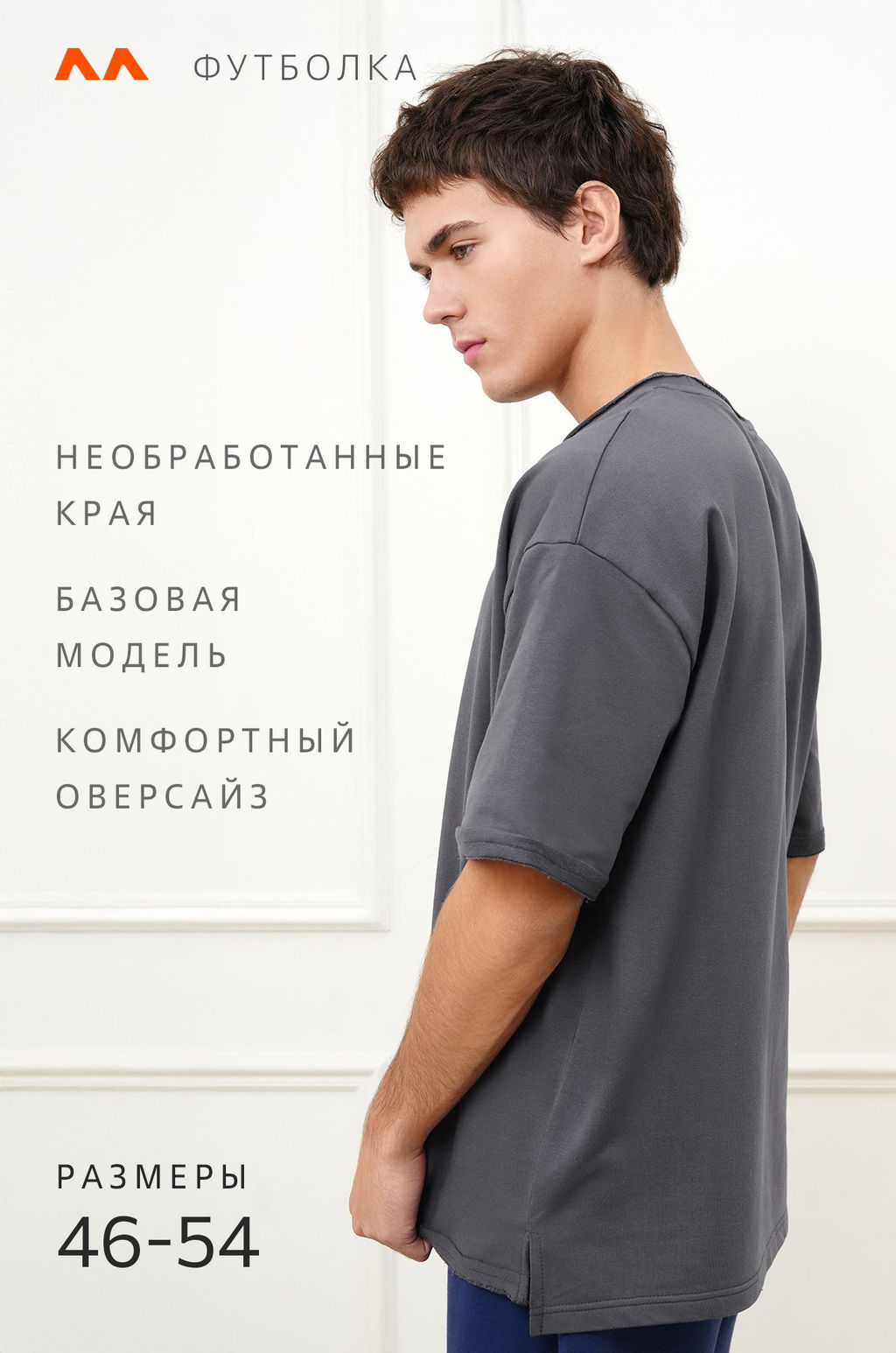 Мужская футболка оверсайз из футера двухнитки Happyfox