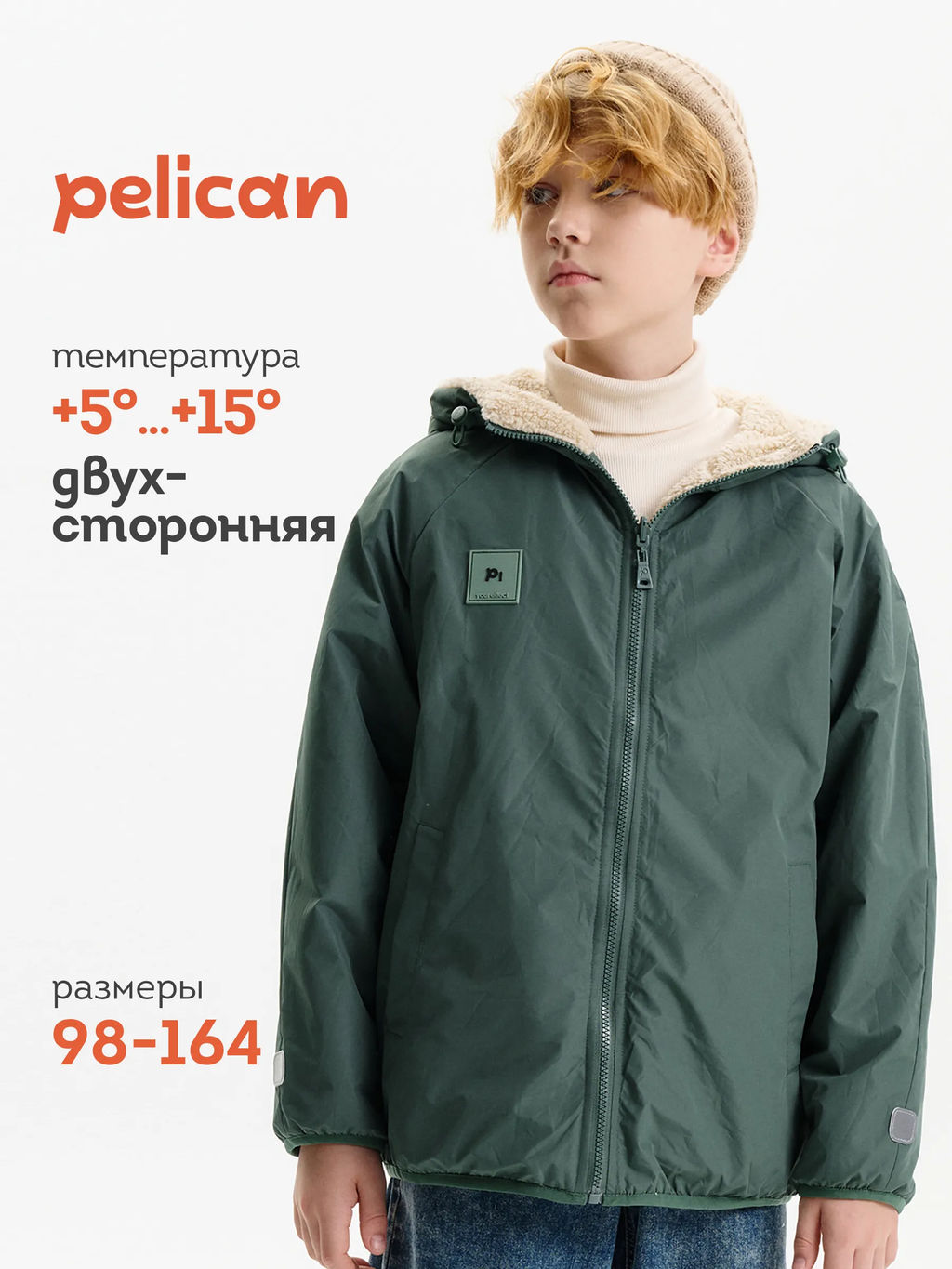 PELICAN, двусторонняя ветровка для мальчиков, Хаки фото 4