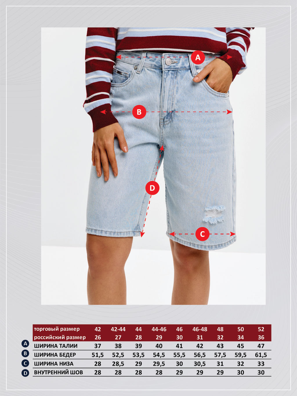 Шорты P612-0960 l.blue - Primm фото 11