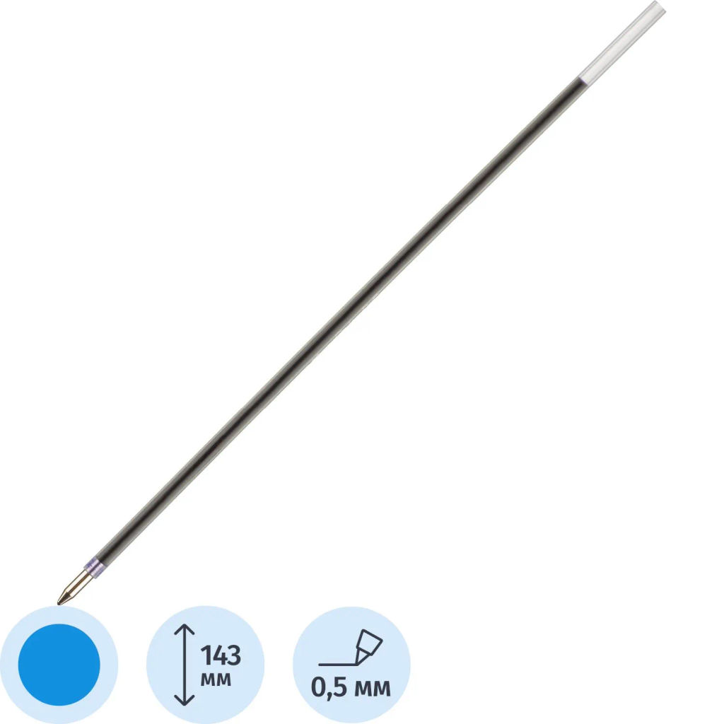 Стержень шариковый 143мм Х 10S Attache синий Россия  фото 2