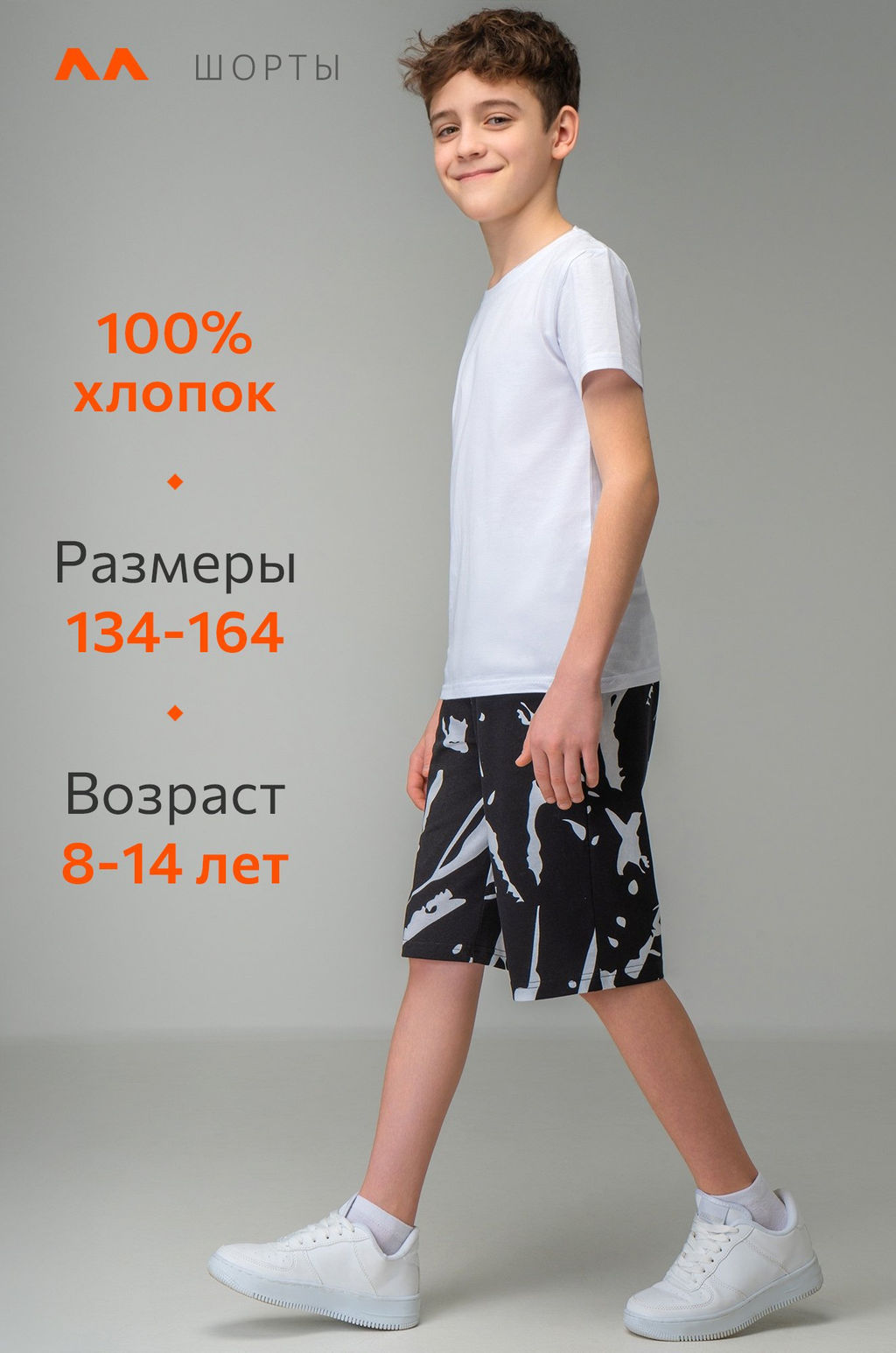 Хлопковые шорты для мальчика Happyfox