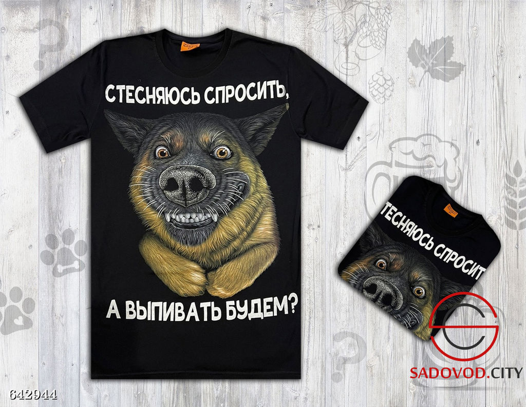 Футболка мужская с принтом