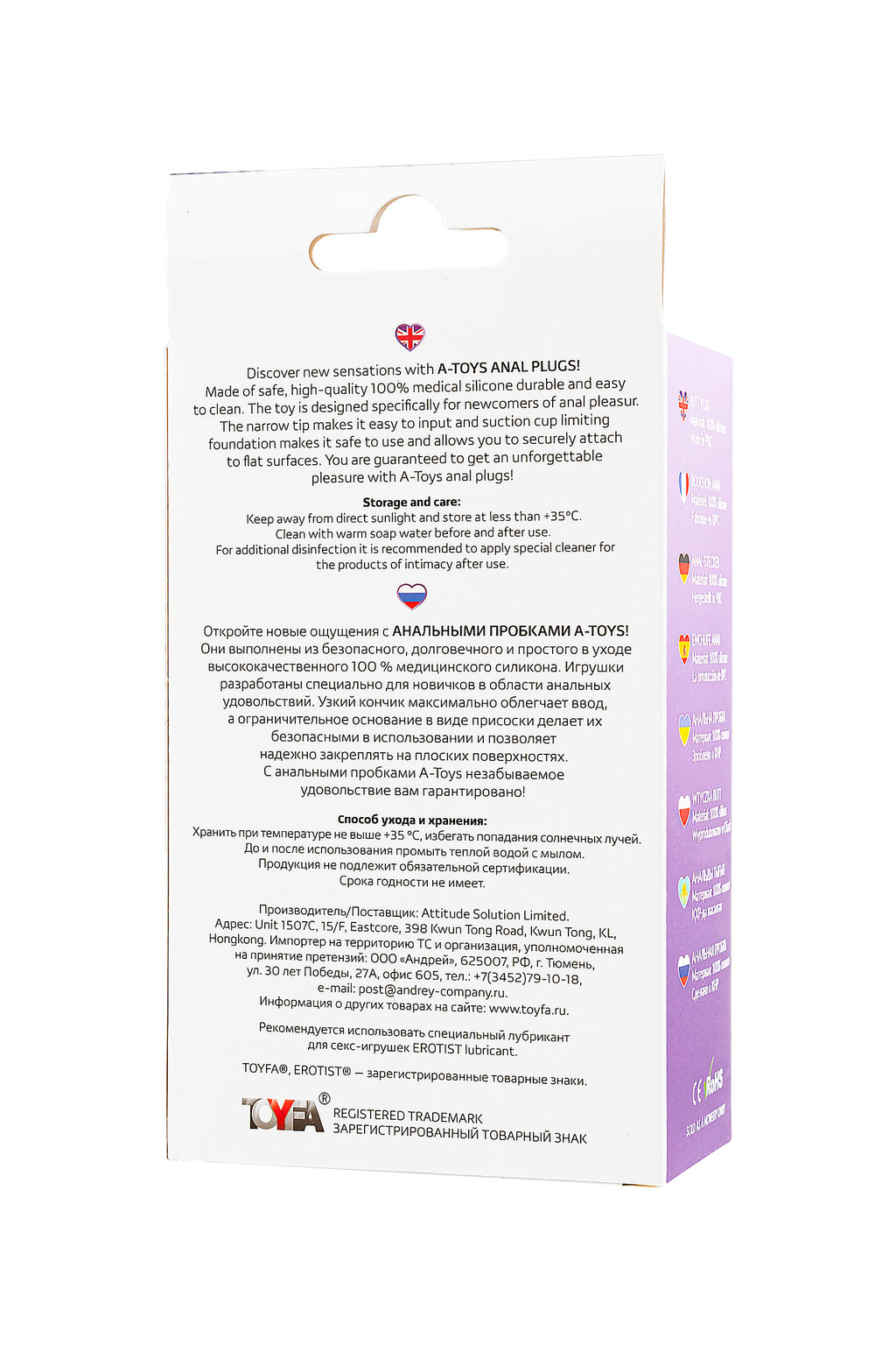 Анальная втулка A-Toys by TOYFA Bomp, силикон, фиолетовый, 10,2 см