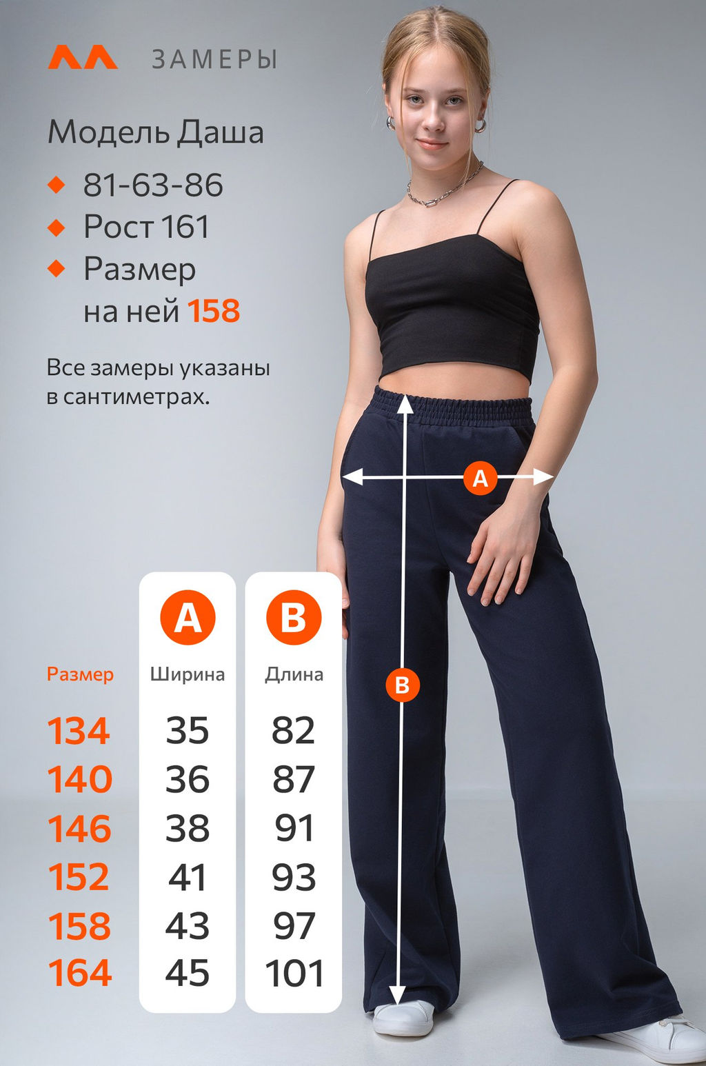 Брюки палаццо из футера для девочки Happyfox