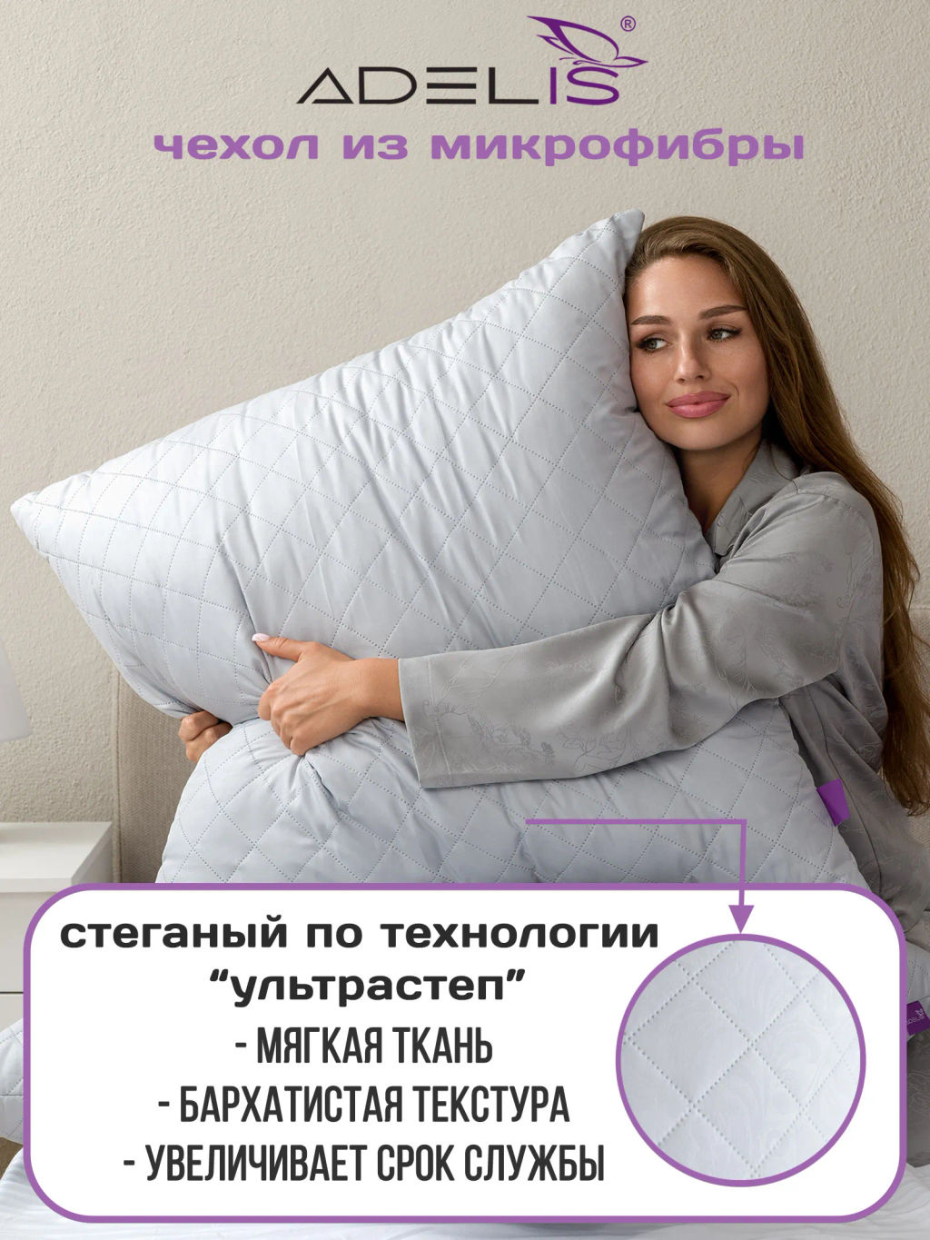Комплект подушек микрофибра у/степ полиэфир(сер.)-2шт