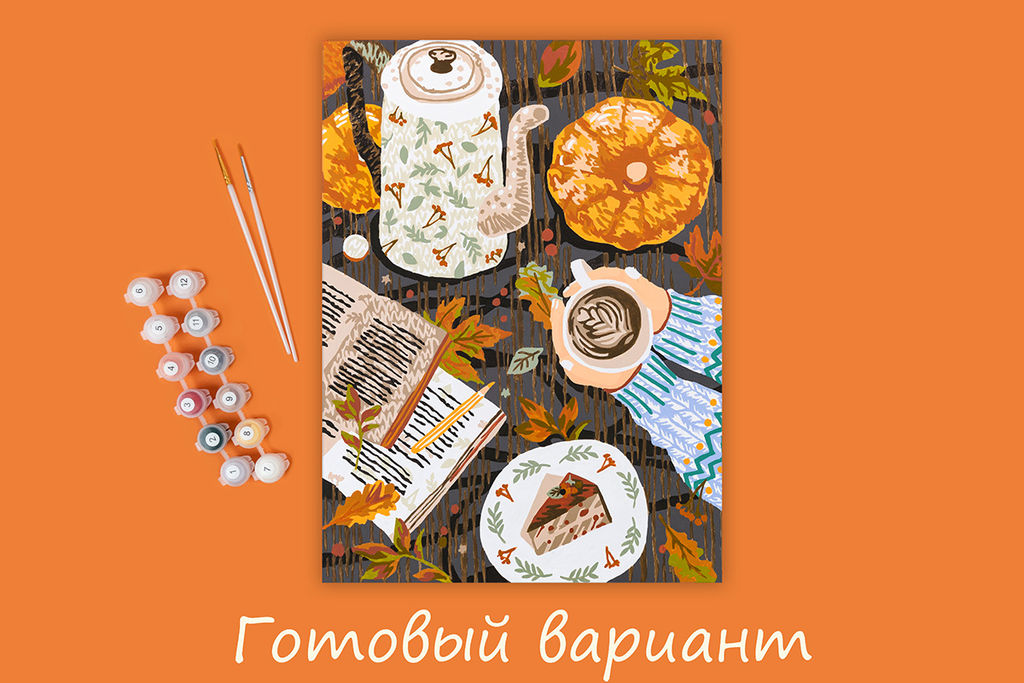 ФРЕЯ PKZ/PM-004 Набор для раскрашивания по номерам (на картоне) 40 х 30 см Осенний уют