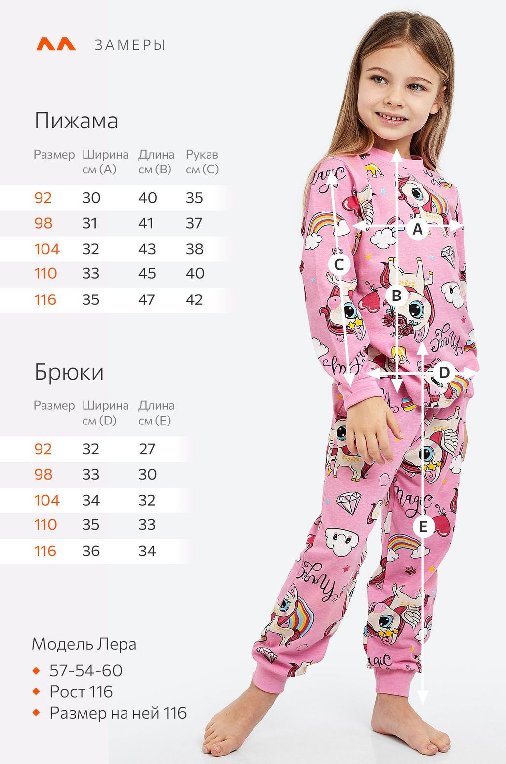 Хлопковая пижама для девочки Happyfox