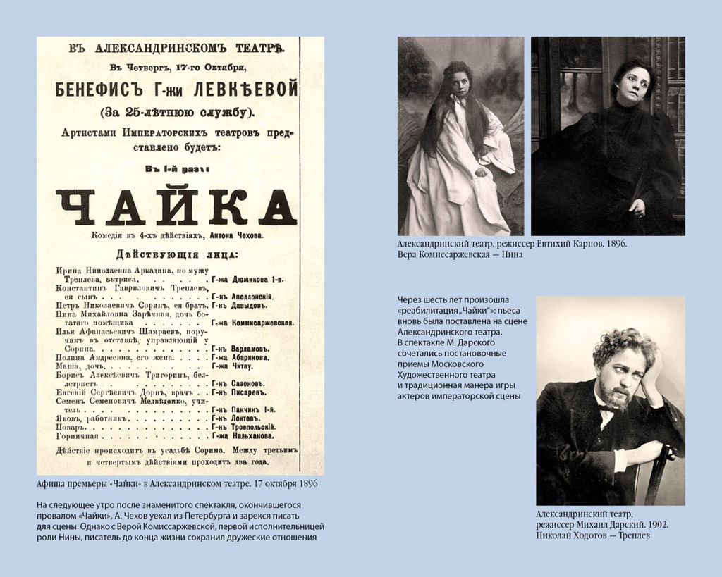 Чайка. Три сестры. Вишневый сад. Чехов А. - Азбука фото 5