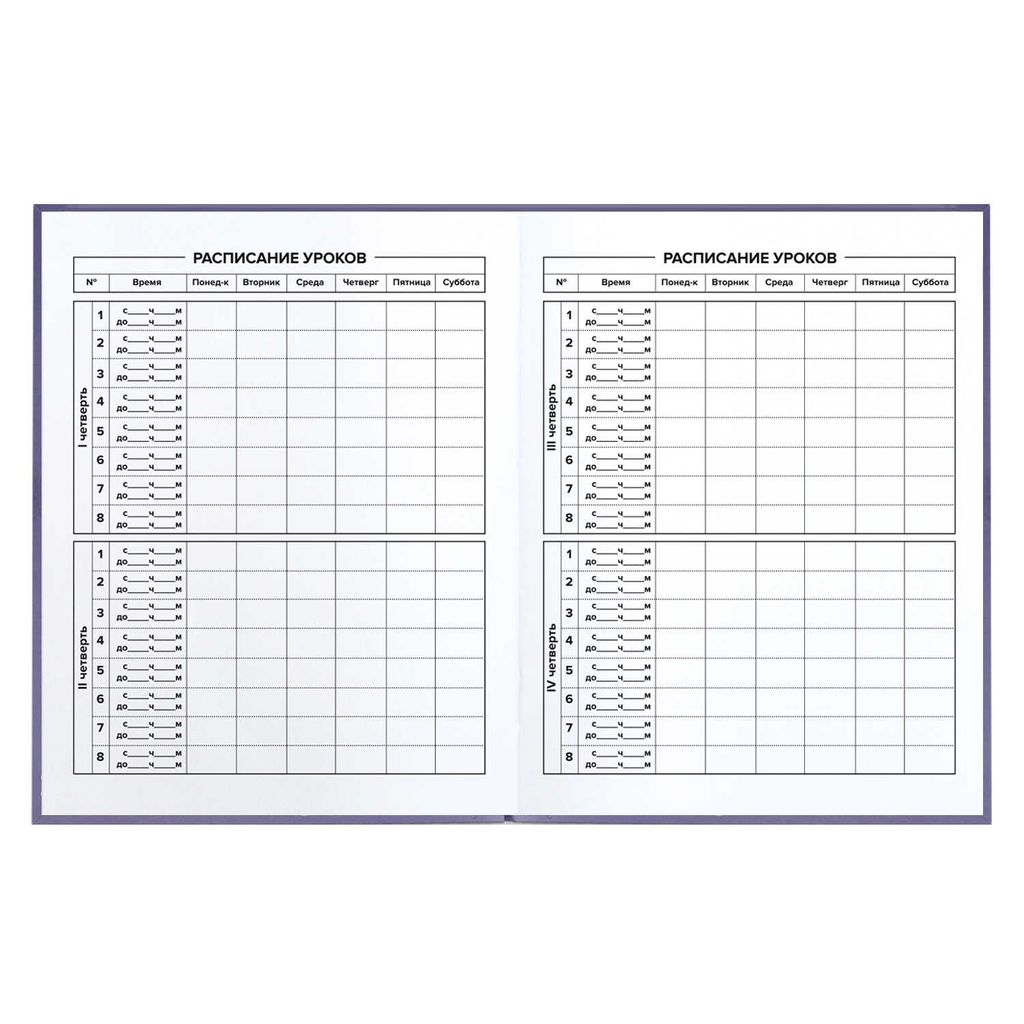 Дневник школьный арт. 60120 СУПЕР МЫШЬ / интегральная (мягкая), А5+, 48 л., конгрев, выборочный УФ-лак, матовая ламинация, печать в одну краску, универсальная шпаргалка/