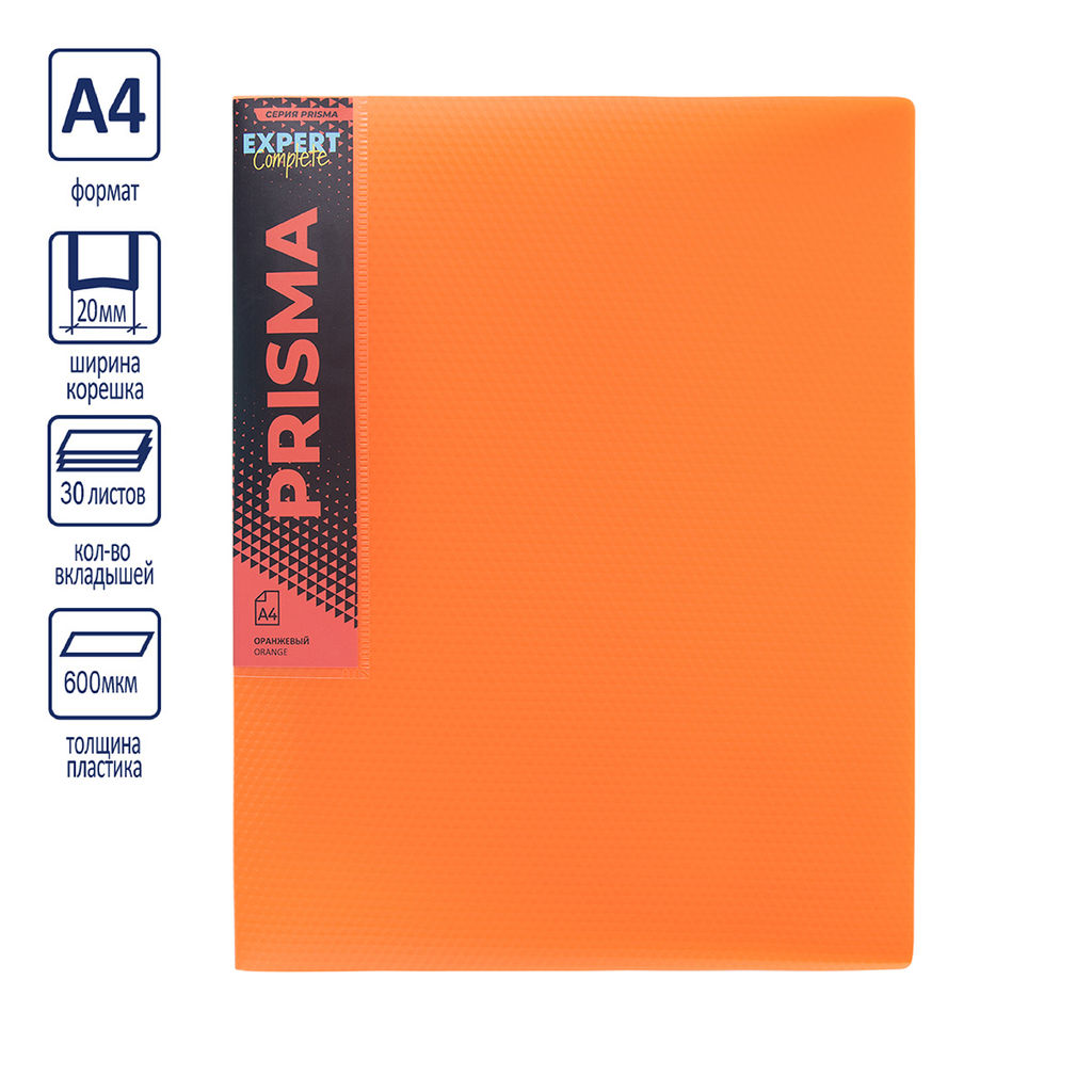 Expert Complete PRISMA NEON Папка с вкладышами 30 л. A4 600 мкм 20 мм эффект 3D 6 шт. оранжевый EC211600012