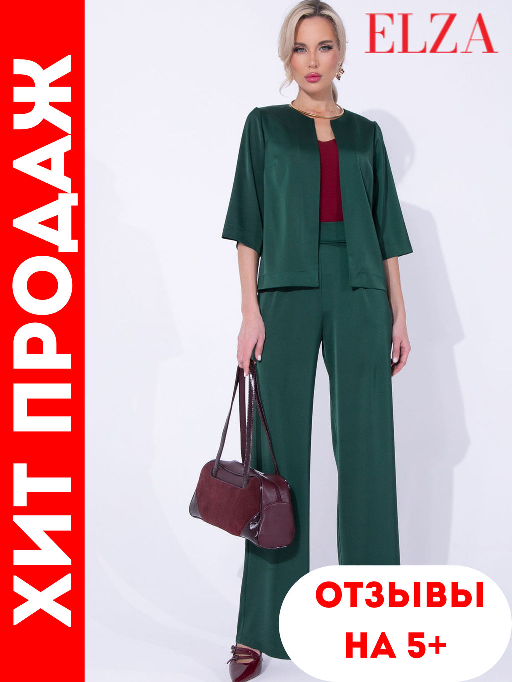 Костюм Итальянский шик 2 (изумрудный) - Эльза фото 11