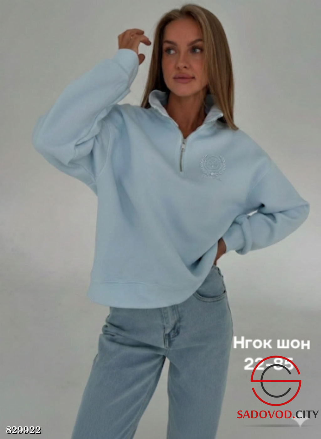 Кофта женская на полузамке