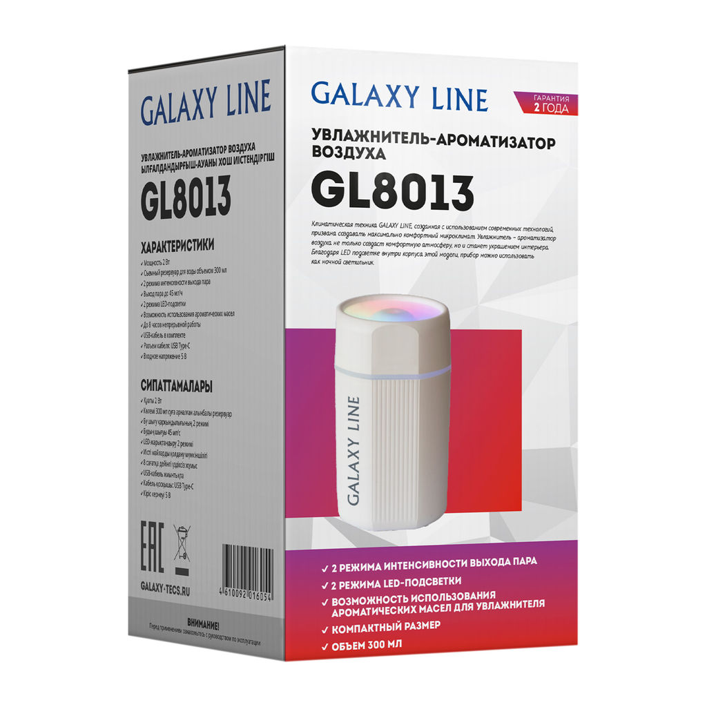 Увлажнитель-ароматизатор воздуха GALAXY LINE GL8013 (видео в описании)  фото 11