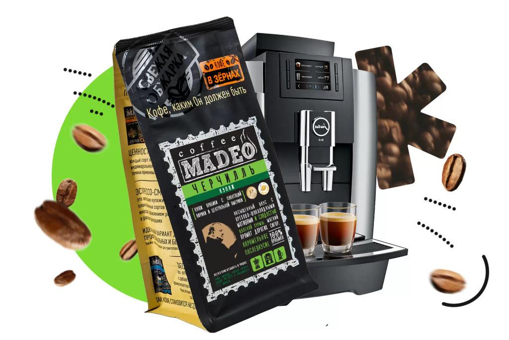 Кофе натуральный Черчилль 200 г - Madeo фото 3