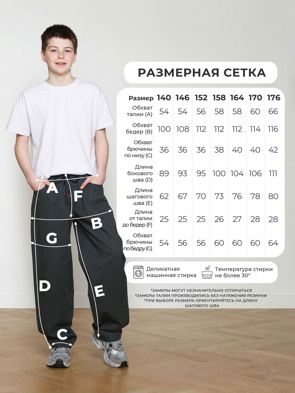Джинсы-бананы для мальчиков