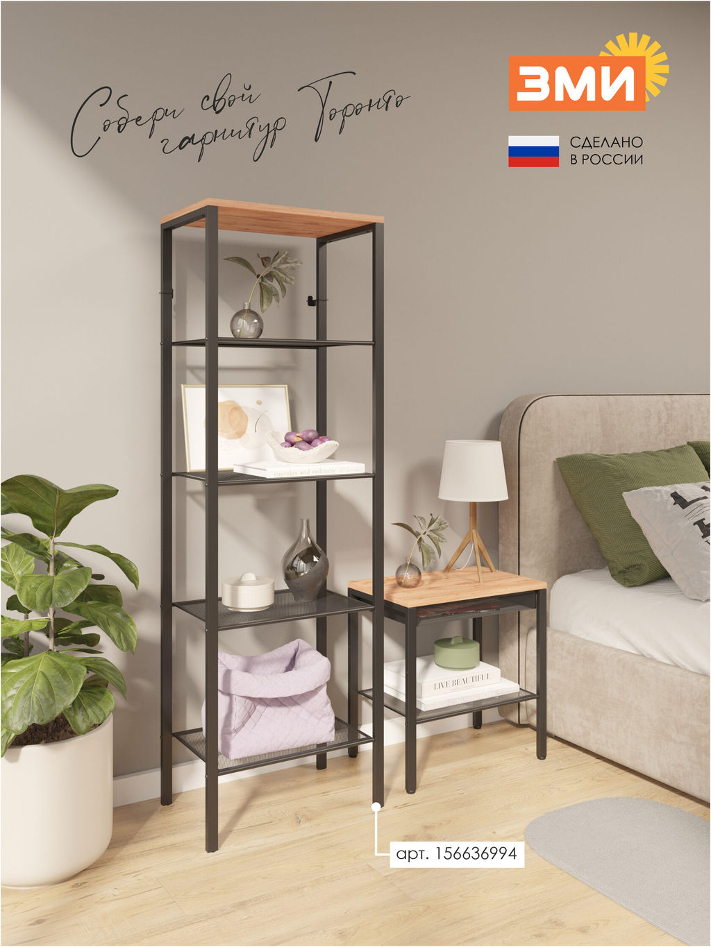 Тумба "ТОРОНТО 12ЛЯ" (Черный)