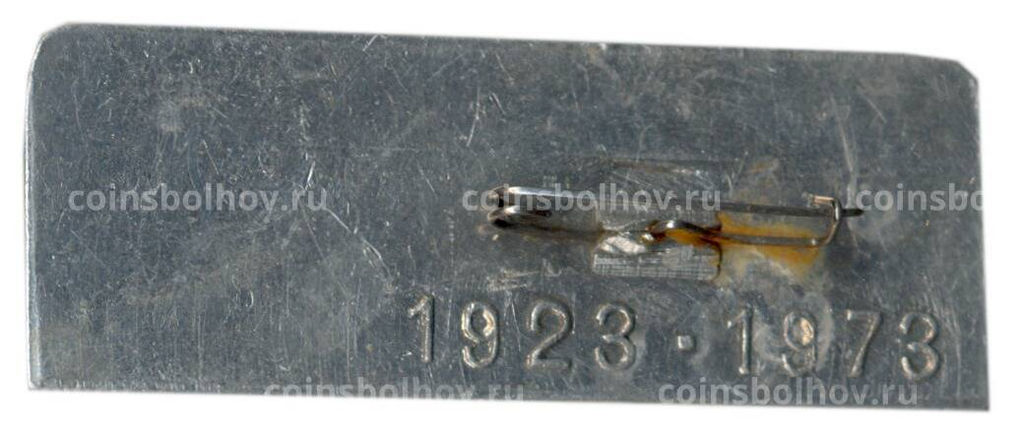 Значок 50 лет Бурятскому музею М.Н.Хангалова