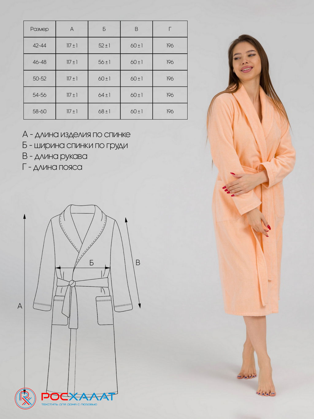 Женский махровый халат с шалькой персиковый МЗ-02 (32)