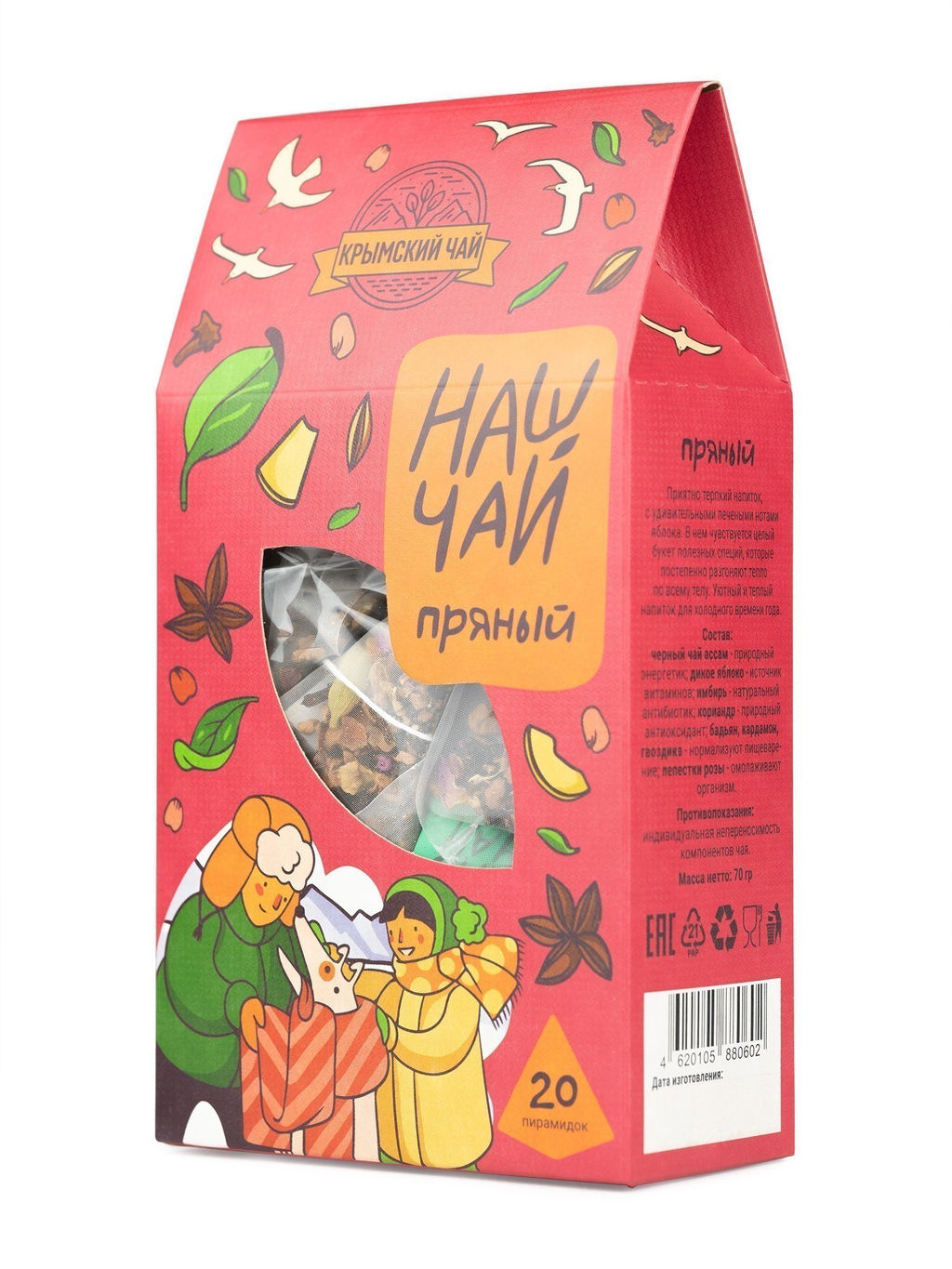 Новинка!  Наш Чай Пряный 20 пирамидок - Травы горного крыма фото 3