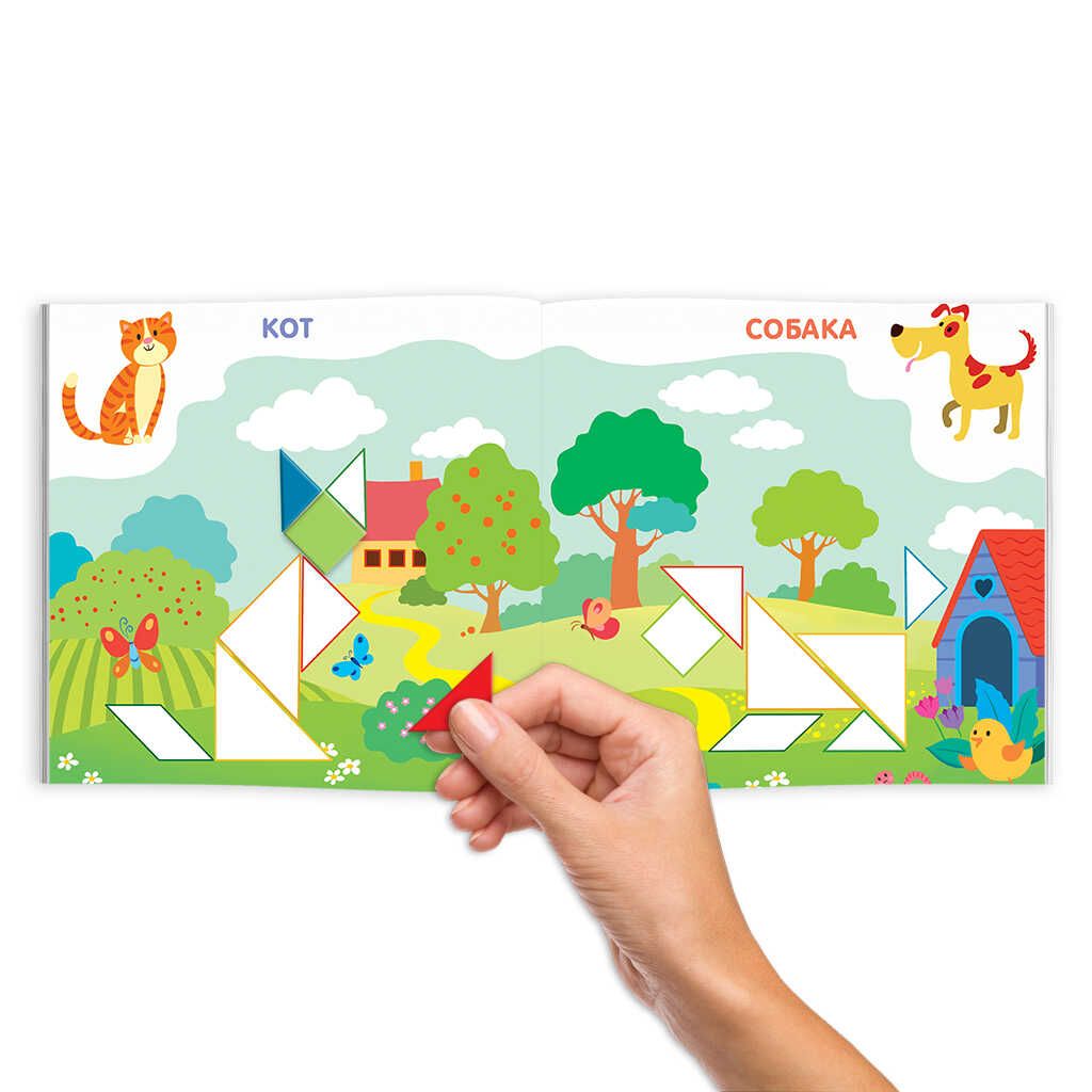 Книжка-картинка с головоломками. Серия Танграм арт. 57755/ 10 ЖИВОТНЫЕ - Феникс+ фото 2
