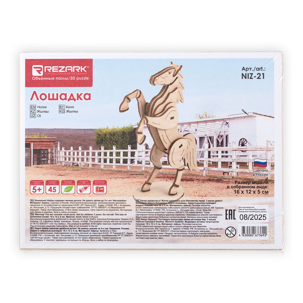REZARK NIZ-21 Серия Живая природа Пазл 3D 45 элемент. Лошадка