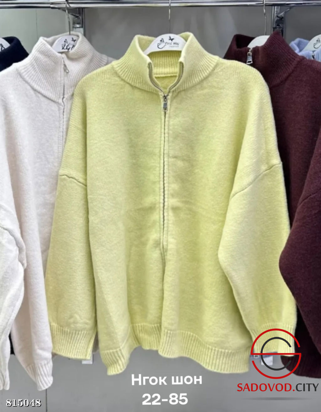 Кофта оверсайз однотонная