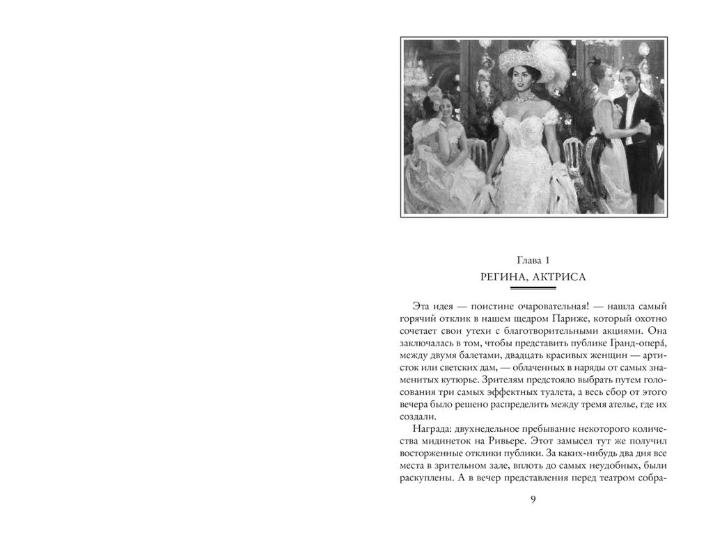 Расследования Арсена Люпена. Леблан М. - Азбука фото 5