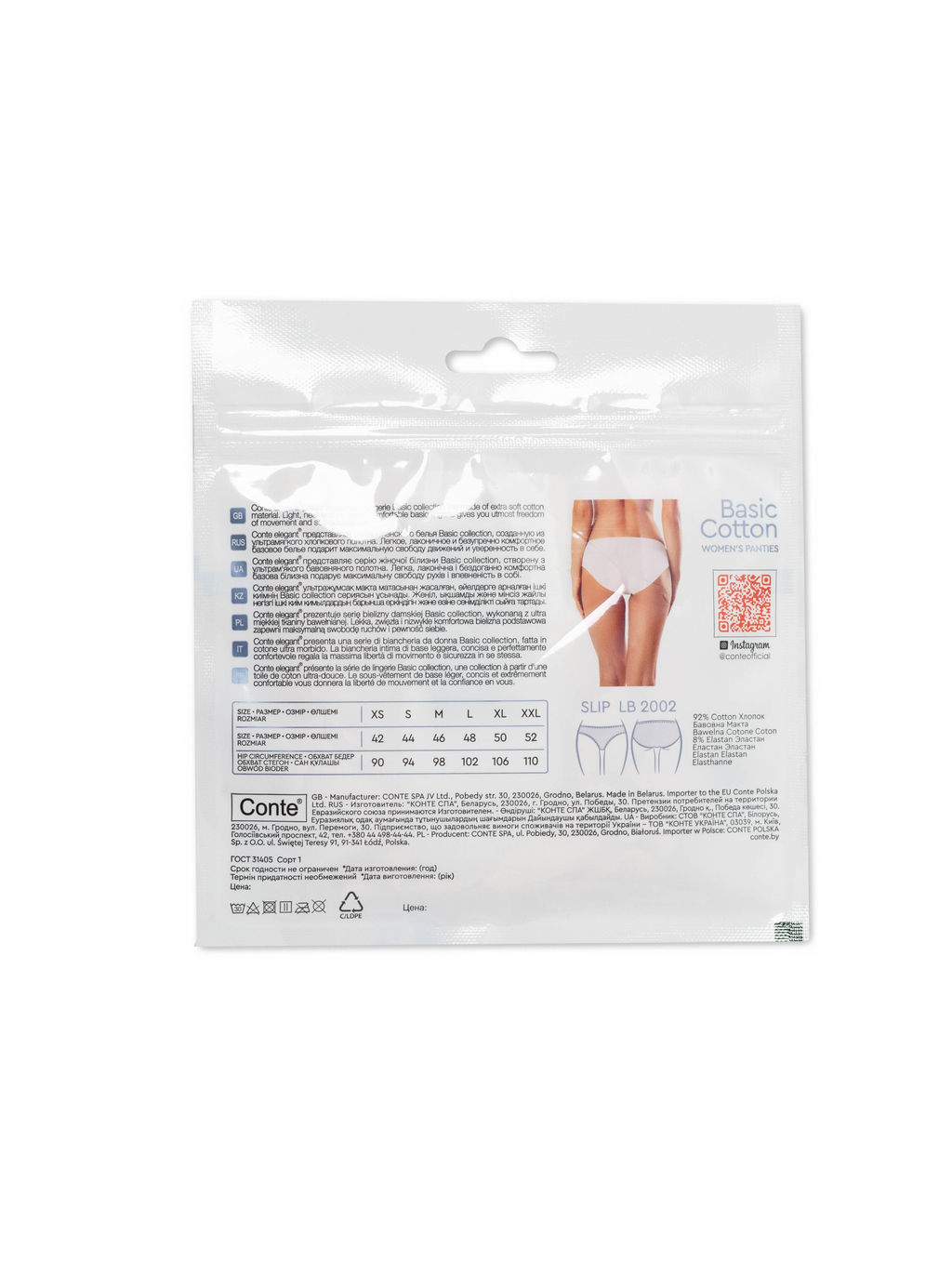 CONTE Трусы слип BASIC COLLECTION LB 2002 (zip-lock) natural - Conte elegant фото 2