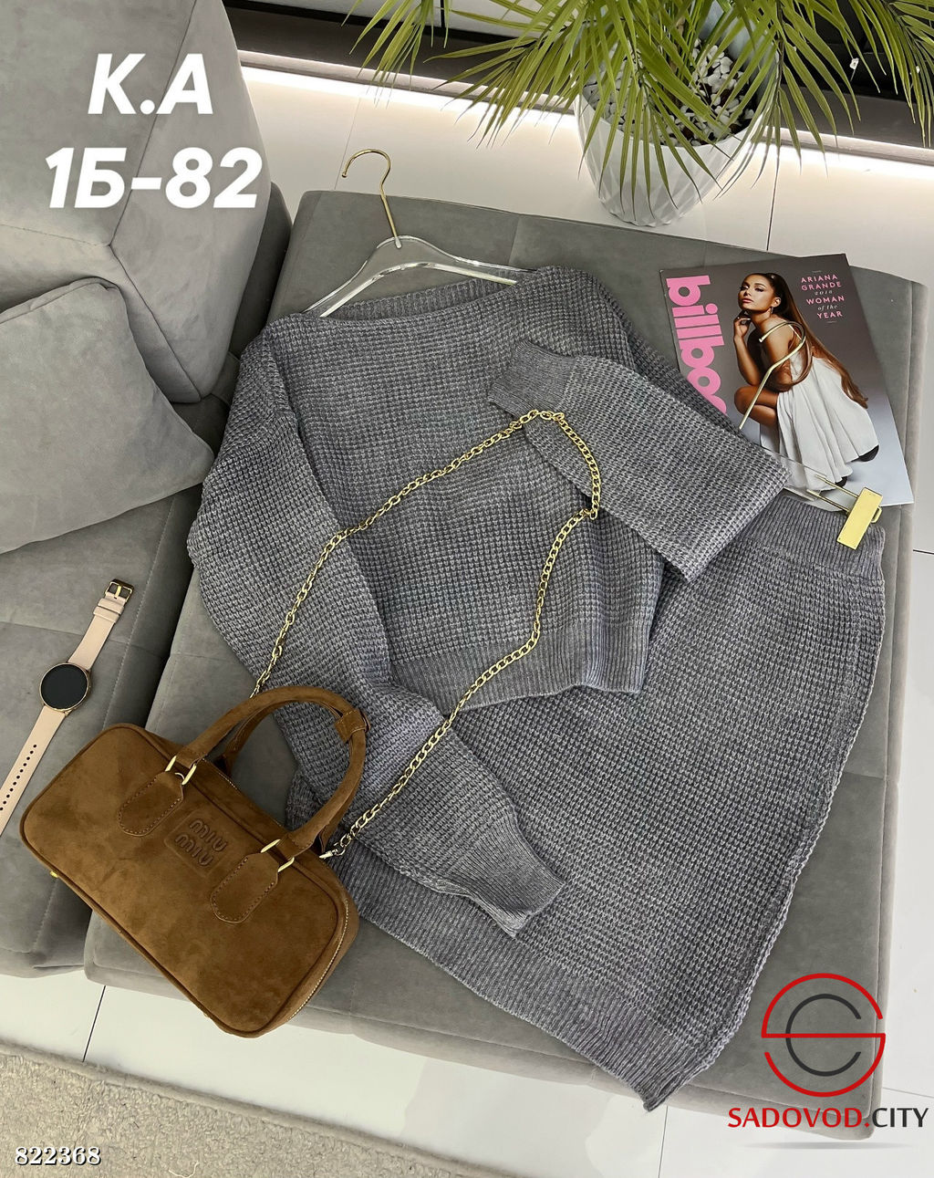 Костюм двойка (юбка+кофта)