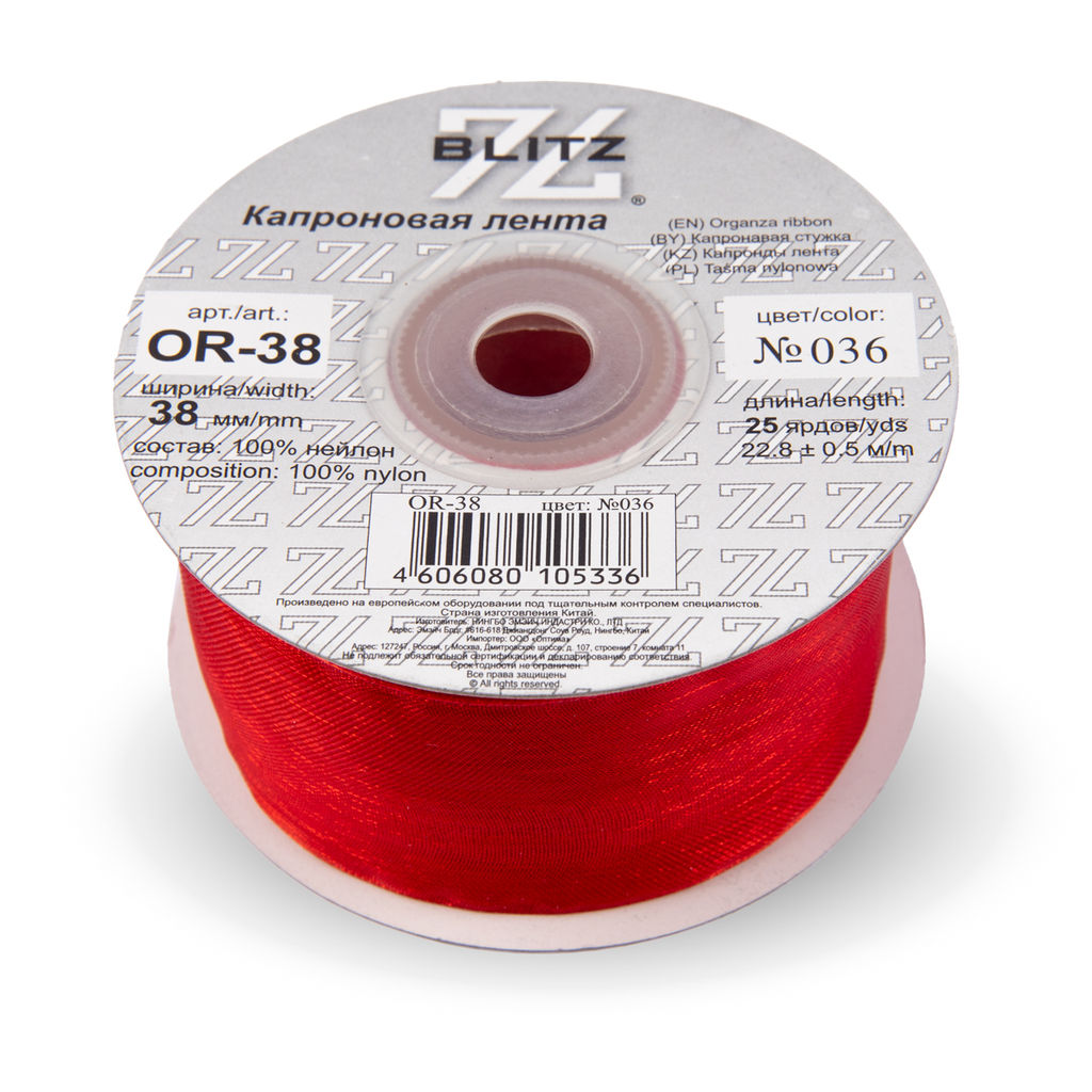 Лента капроновая 38 мм ( 1 1/2 ) BLITZ OR-38 22.8 м  0.5 м СК/Распродажа