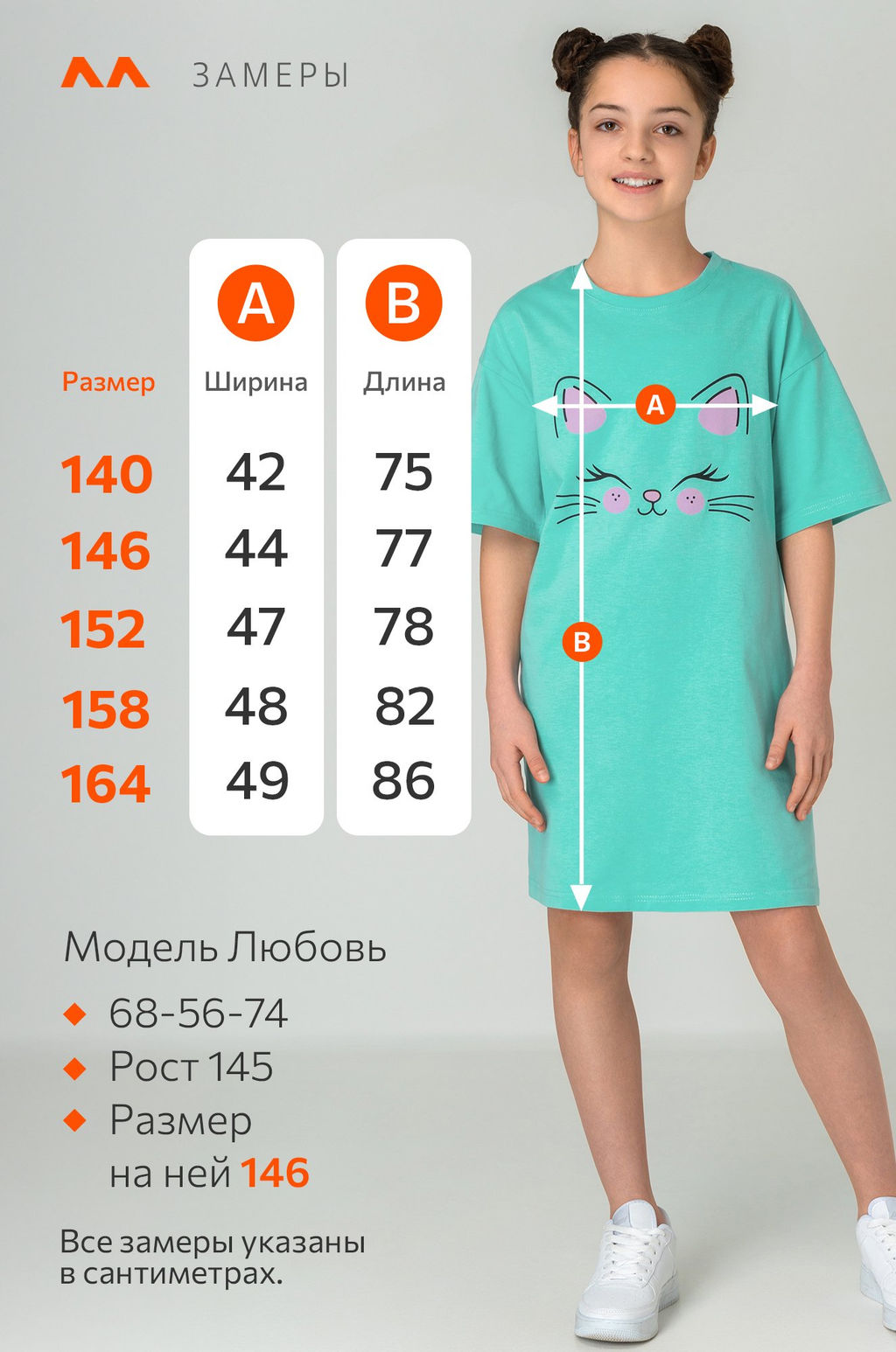 Туника оверсайз для девочки Happyfox