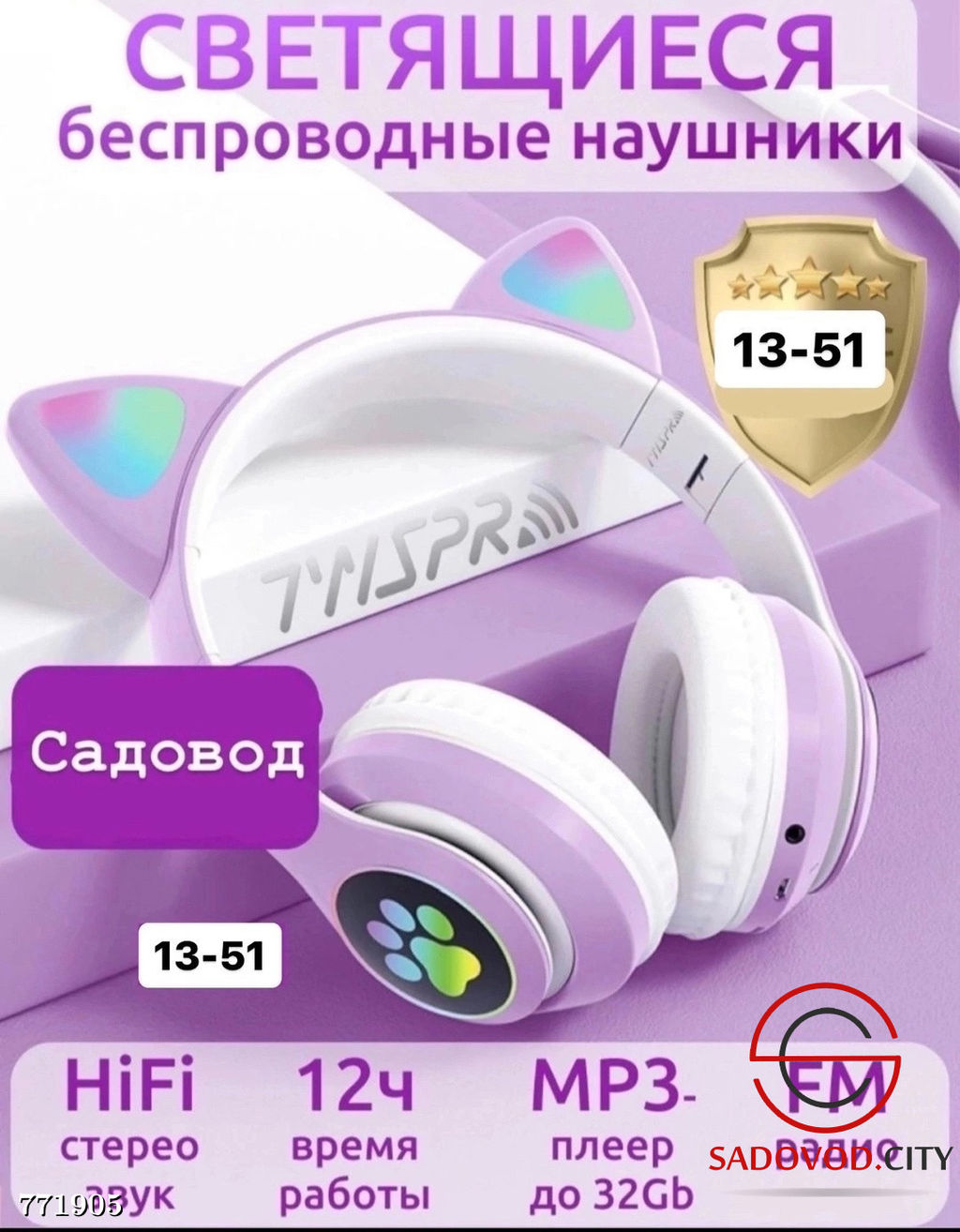 Беспроводные наушники со светящимися кошачьими ушами - Bruno фото 3