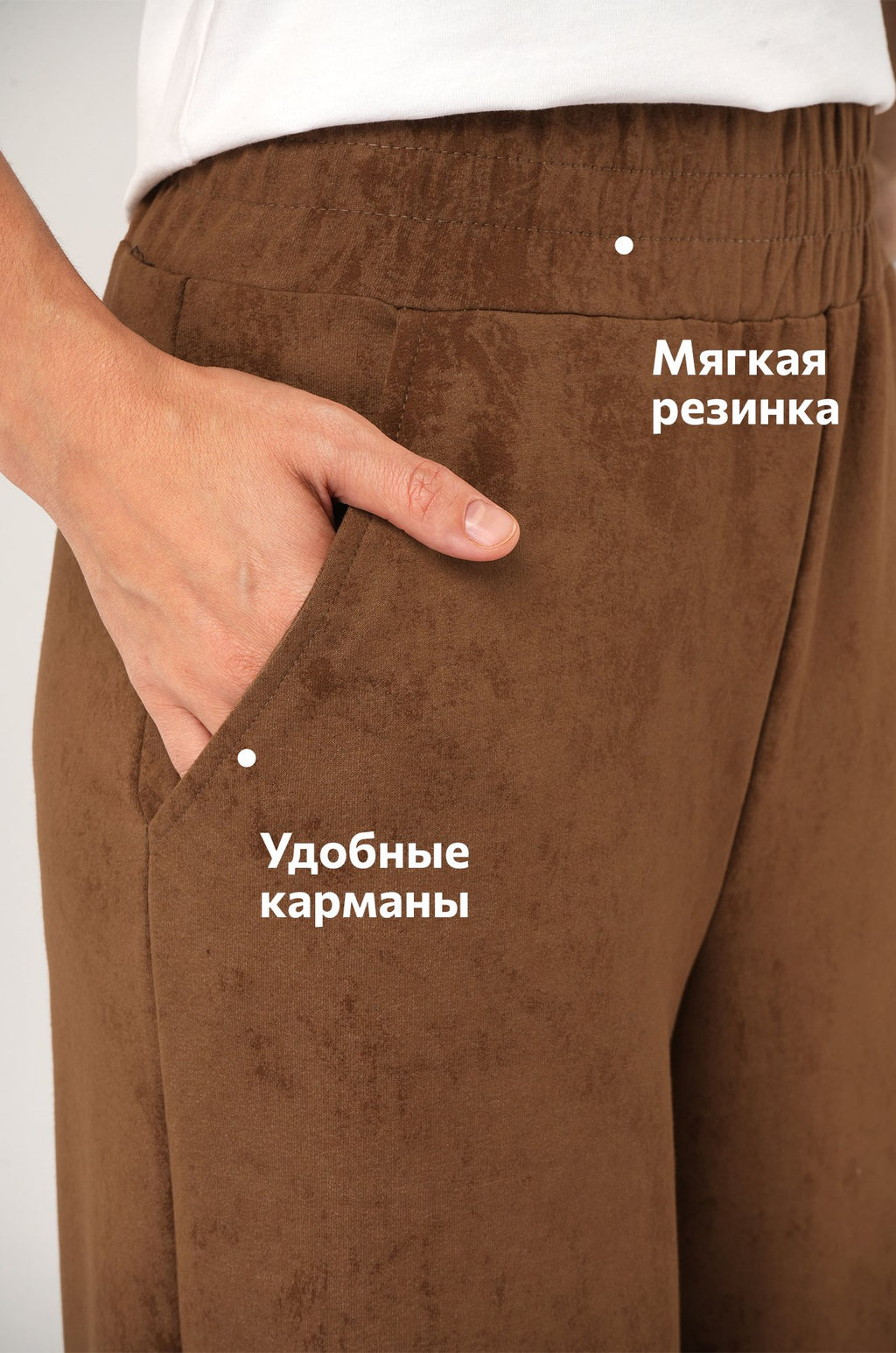Женские брюки трансформеры из футера Happyfox