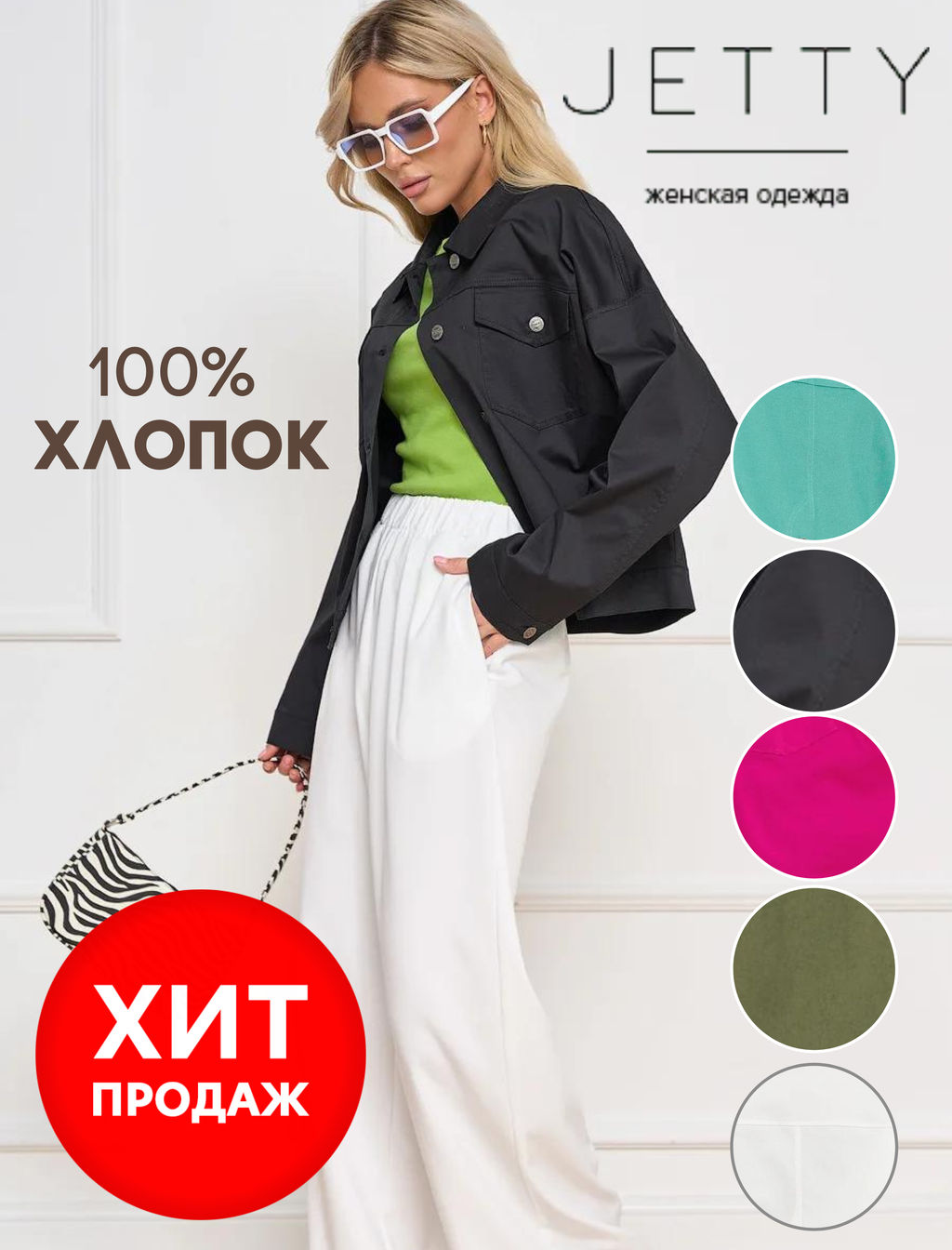 JETTY Джинсовая куртка  фото 19