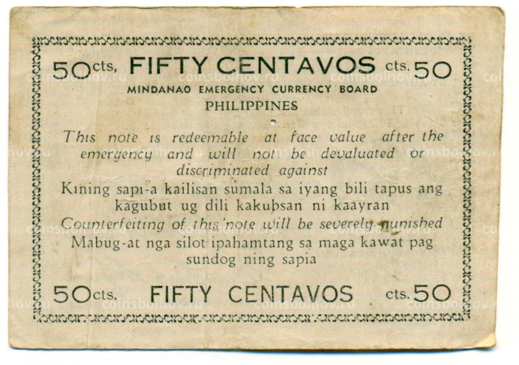 Банкнота 50 сентаво 1944 года Филиппины (Минданао, Администрация США)