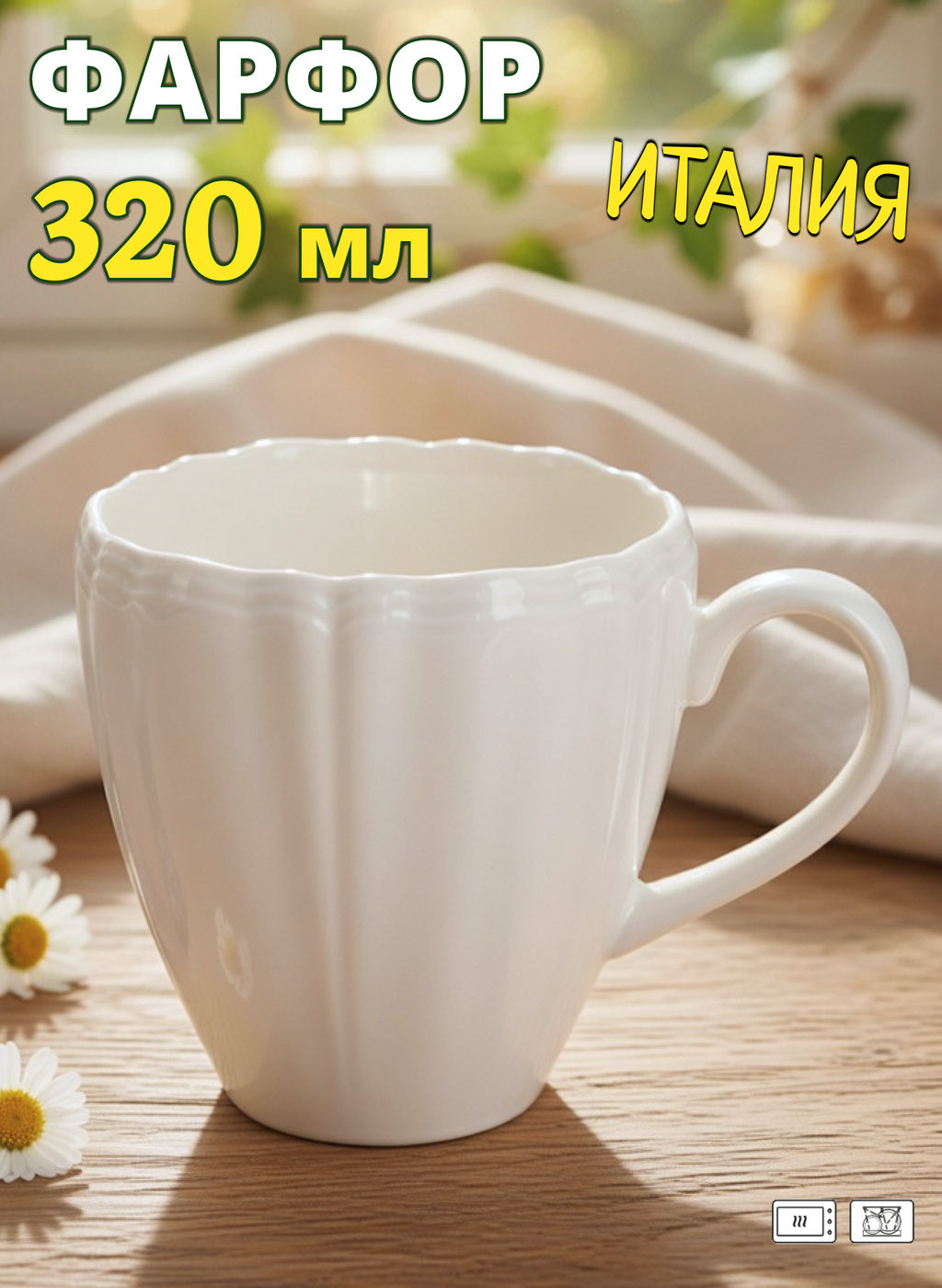 Кружка Perle, 0,32 л