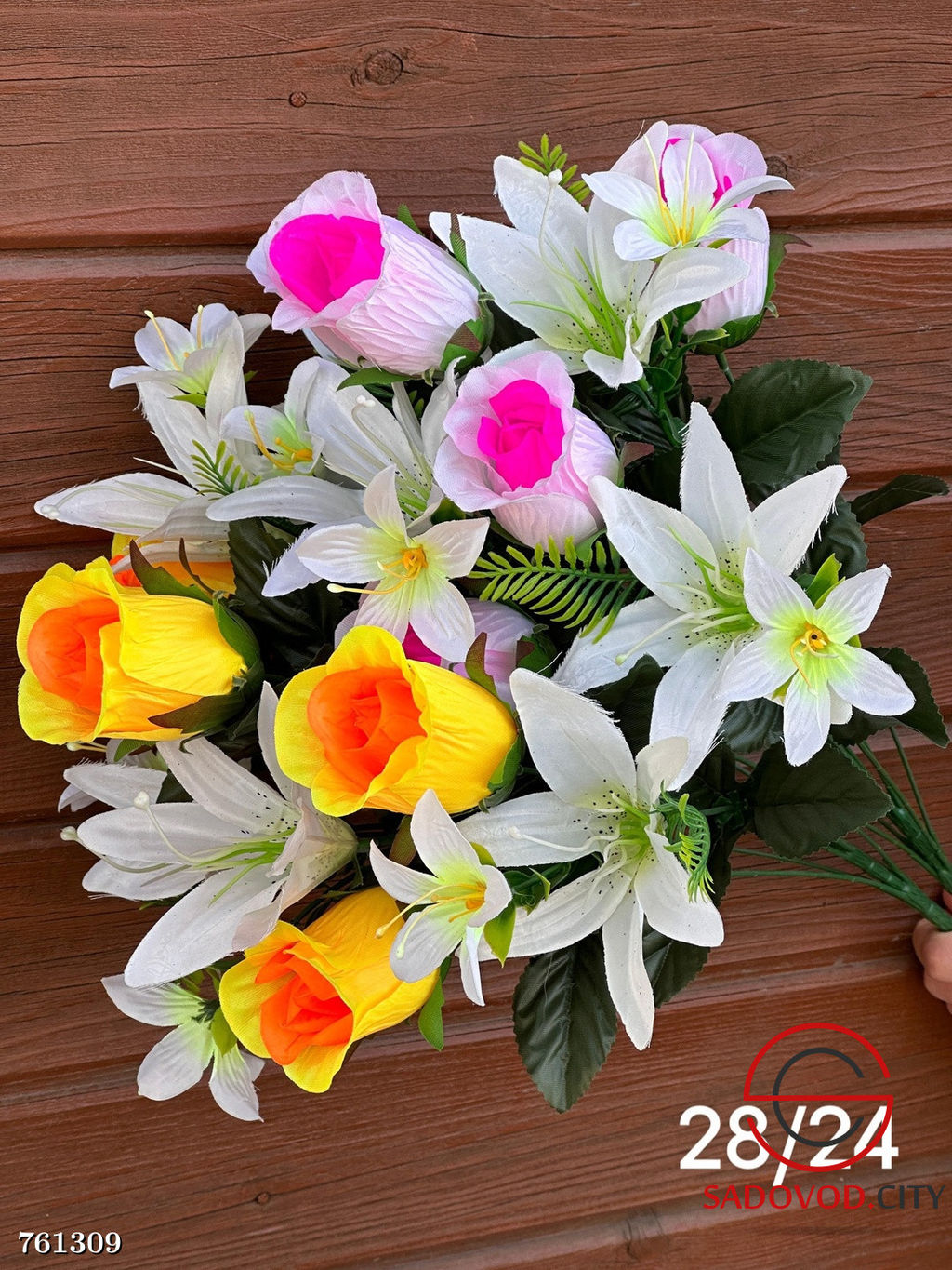 Искусственные цветы 20 шт