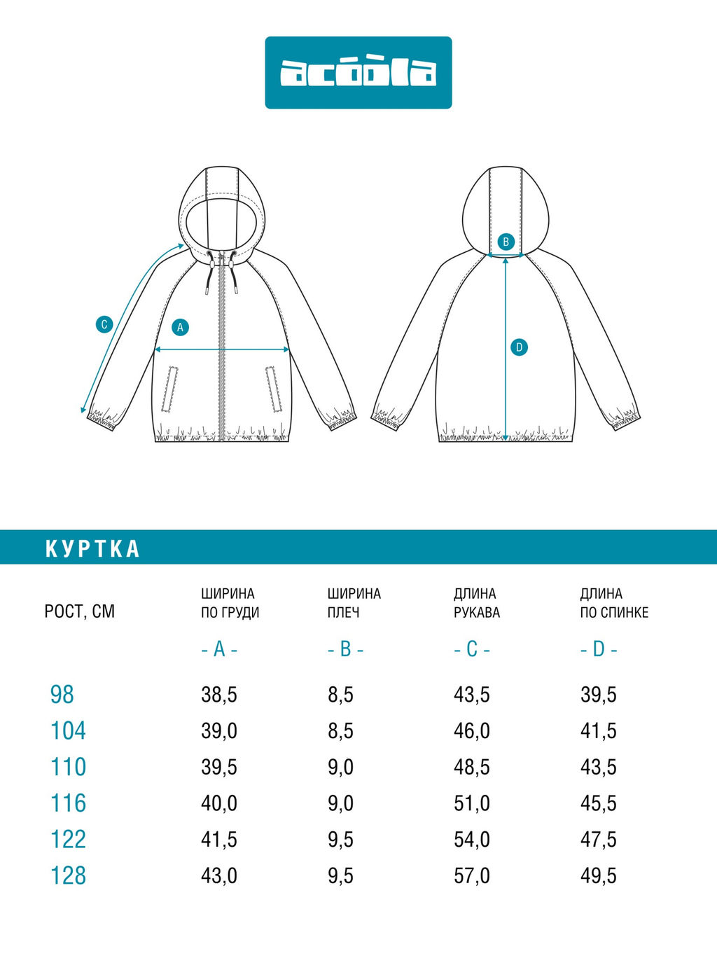 ACOOLA / Куртка детская для девочек Druid белый принт  фото 6